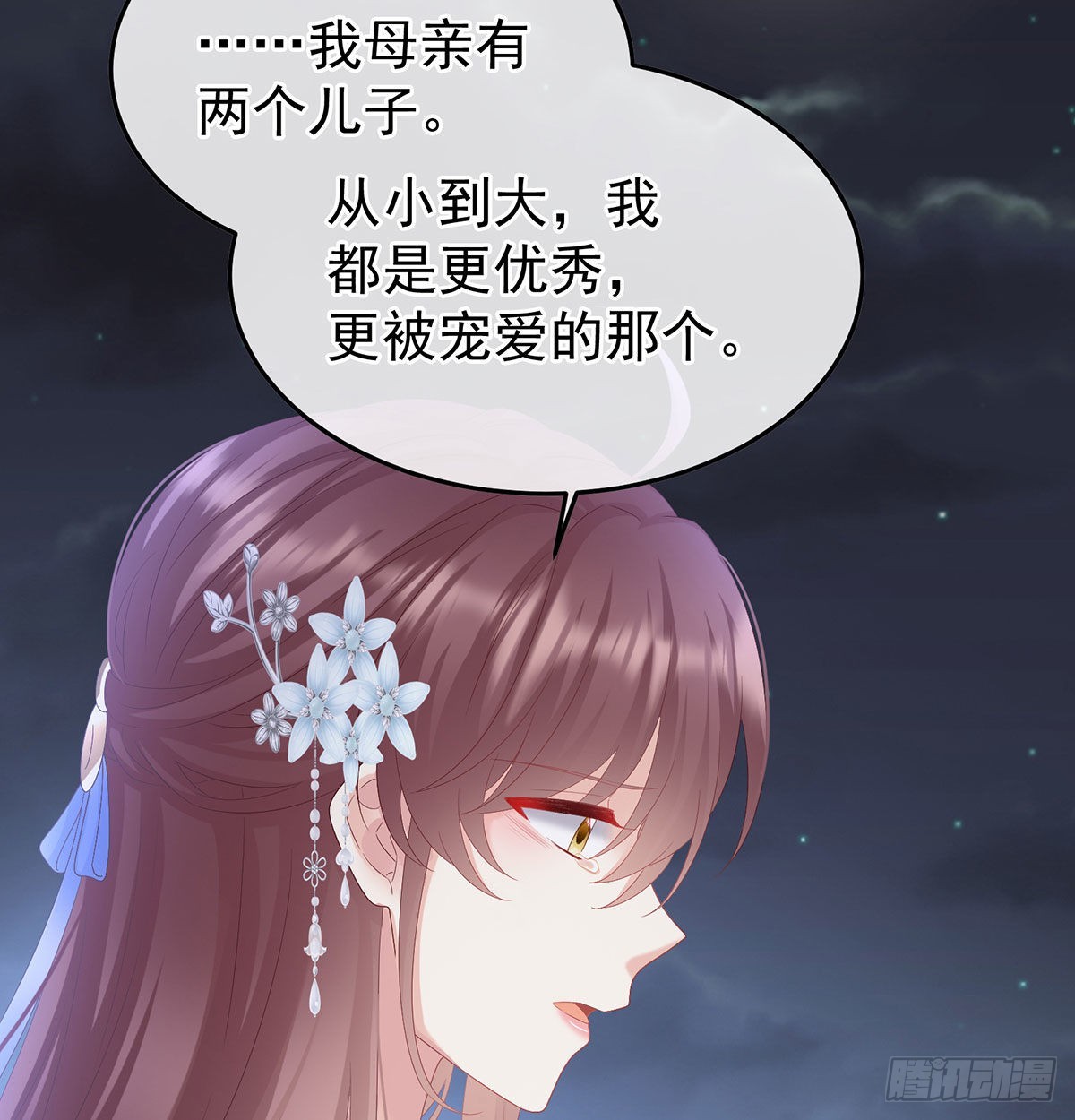 《家有娇夫》我们之间的秘密 第12页