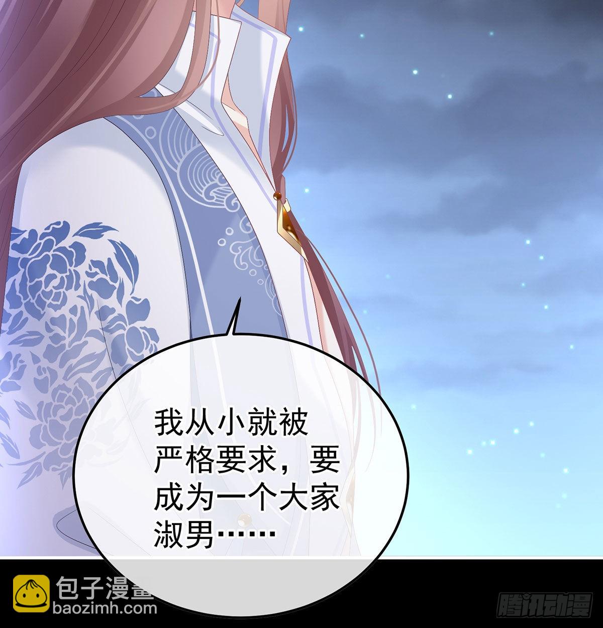 《家有娇夫》我们之间的秘密 第13页