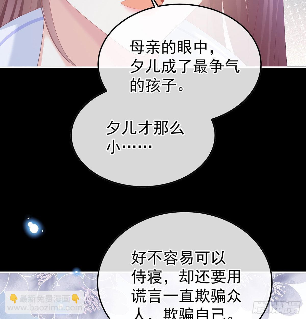 《家有娇夫》我们之间的秘密 第15页