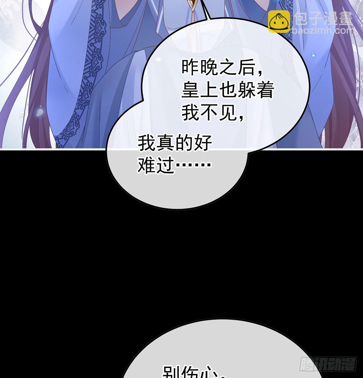 《家有娇夫》我们之间的秘密 第17页