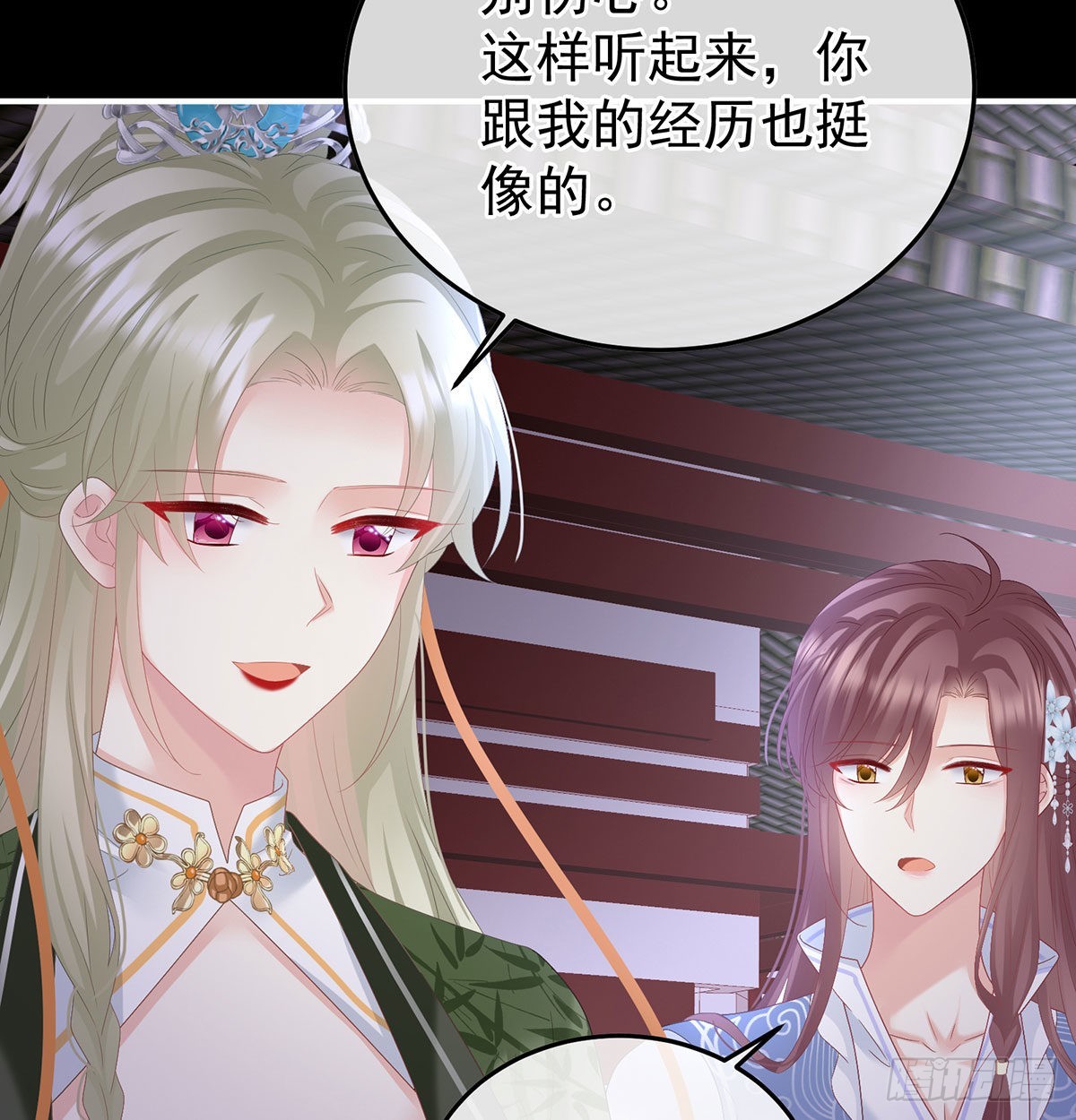 《家有娇夫》我们之间的秘密 第18页