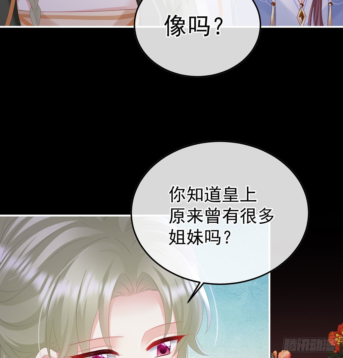《家有娇夫》我们之间的秘密 第19页