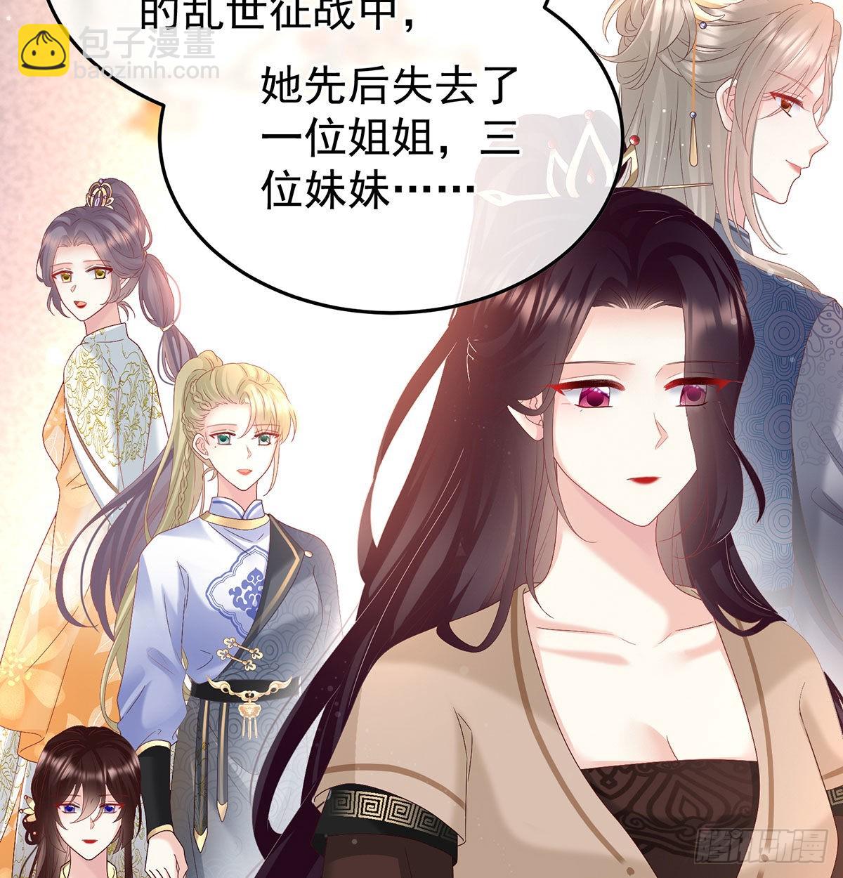 《家有娇夫》我们之间的秘密 第21页