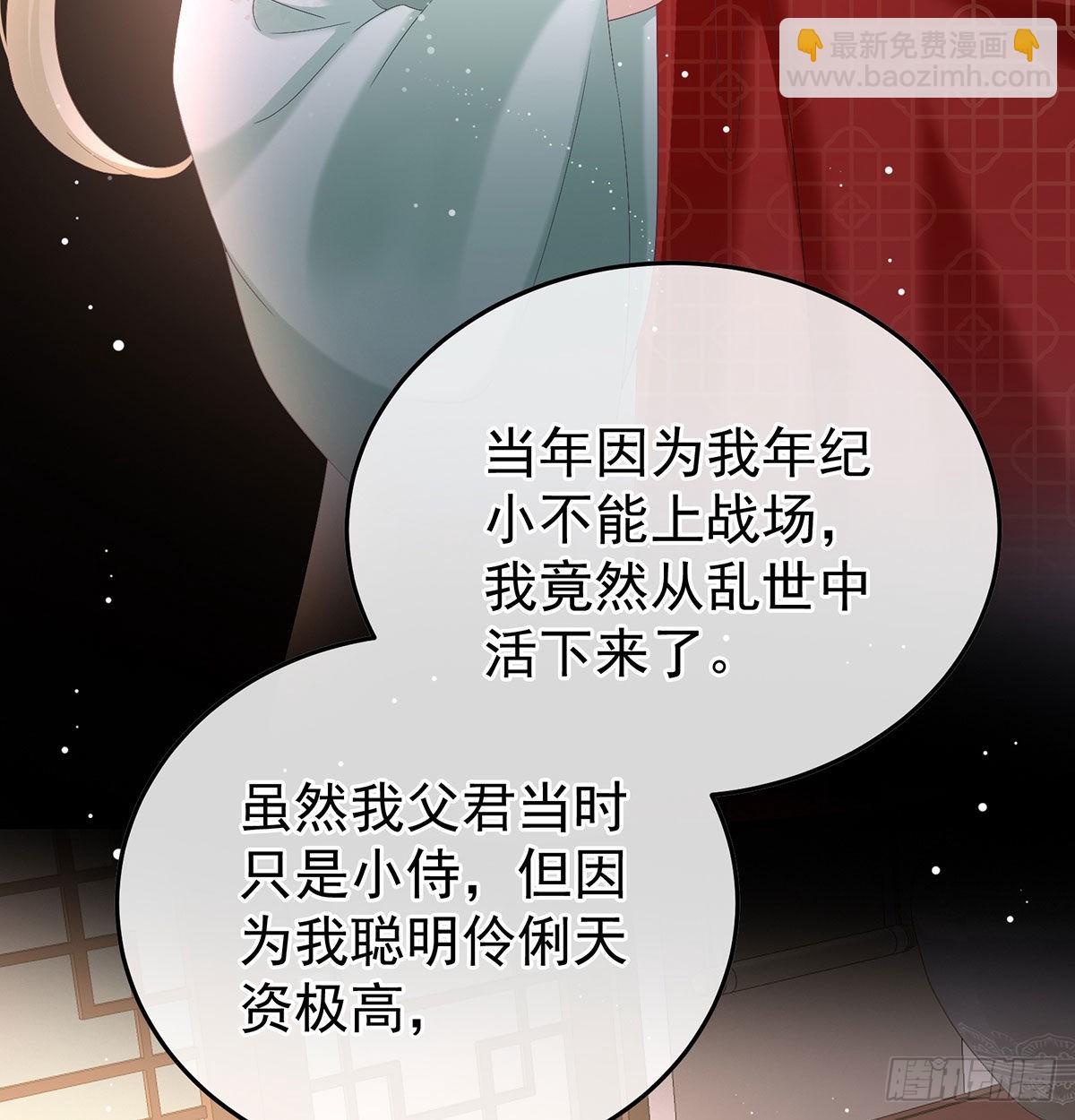 《家有娇夫》我们之间的秘密 第24页