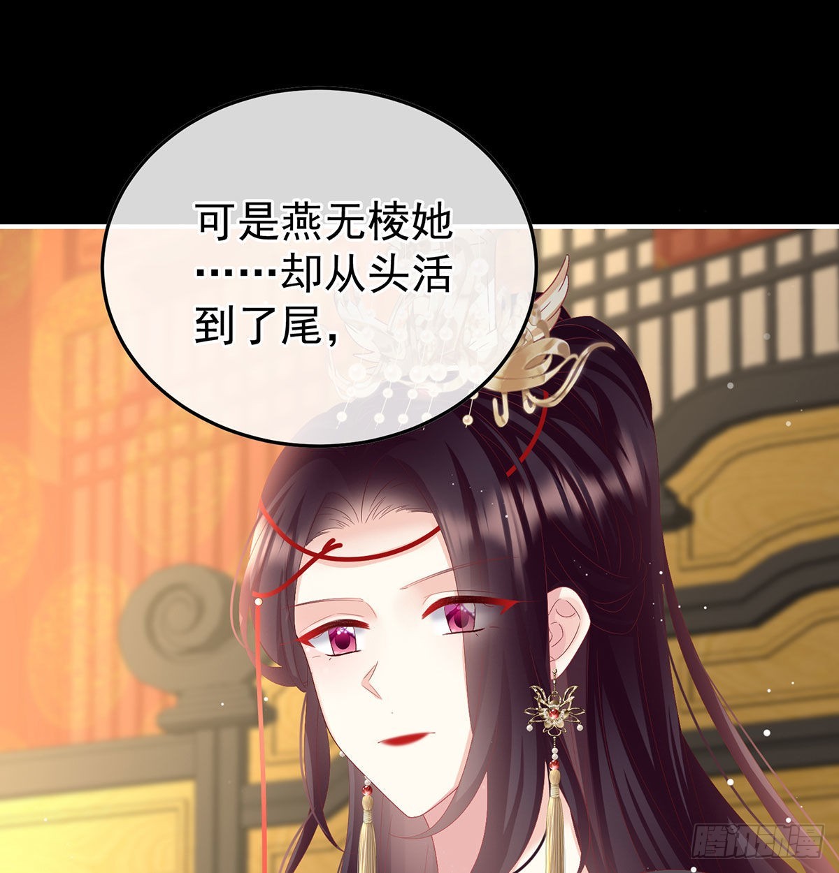 《家有娇夫》我们之间的秘密 第27页
