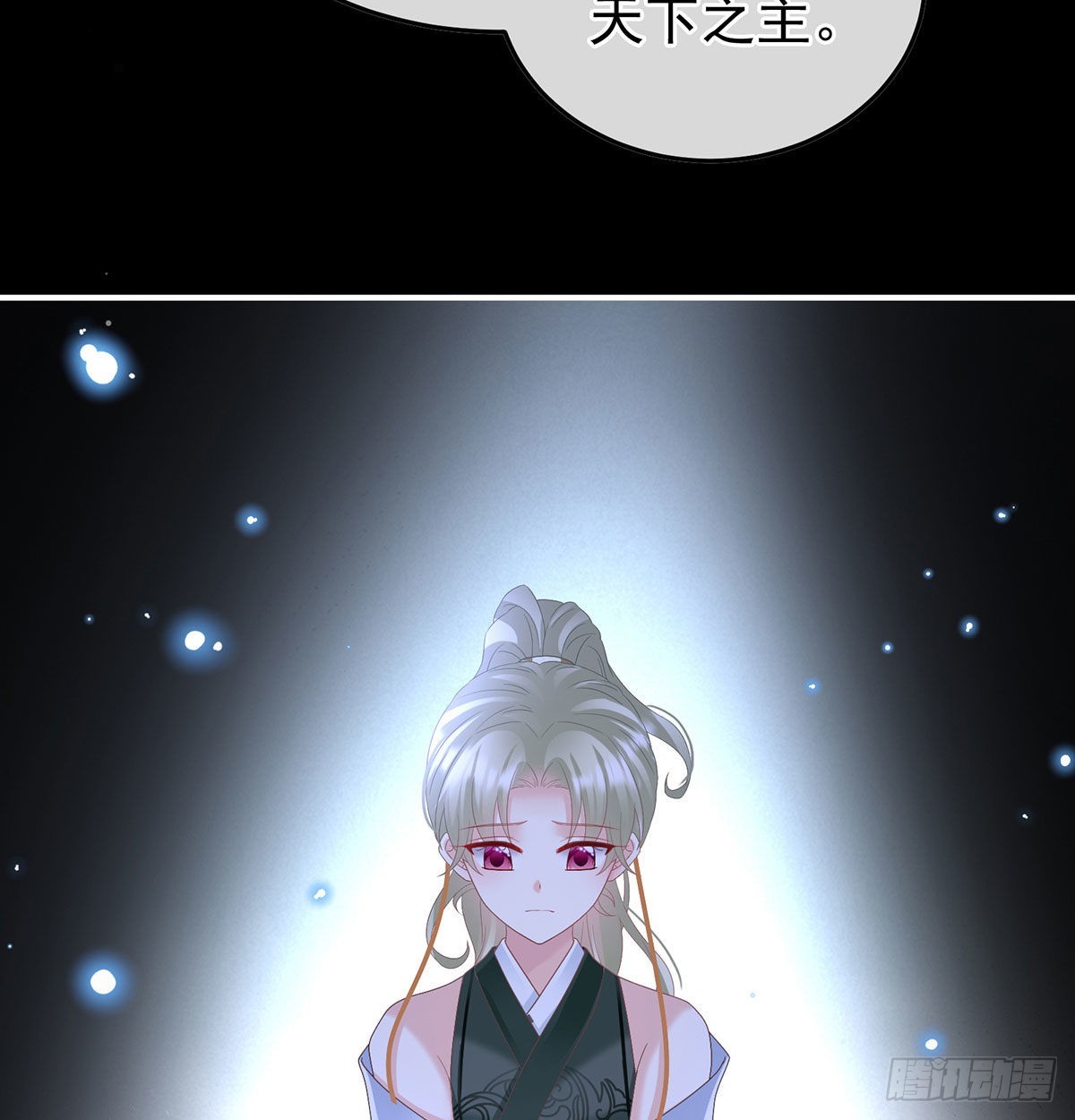 《家有娇夫》我们之间的秘密 第29页