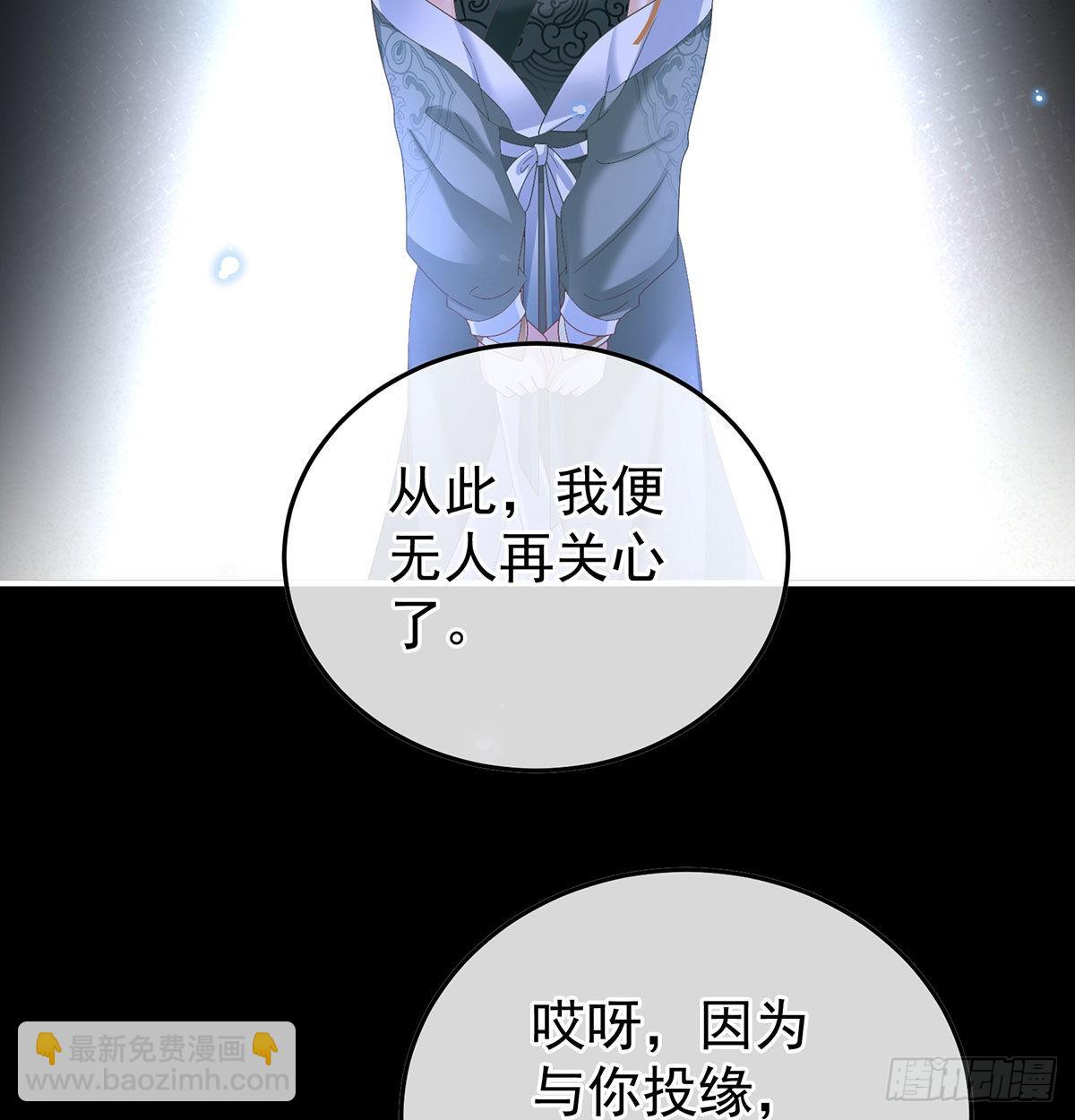 《家有娇夫》我们之间的秘密 第30页