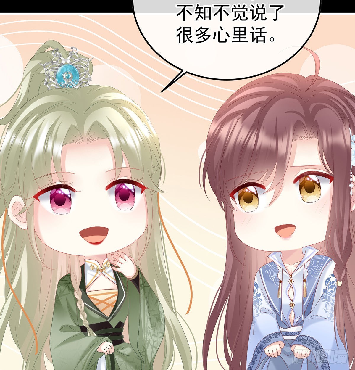 《家有娇夫》我们之间的秘密 第31页