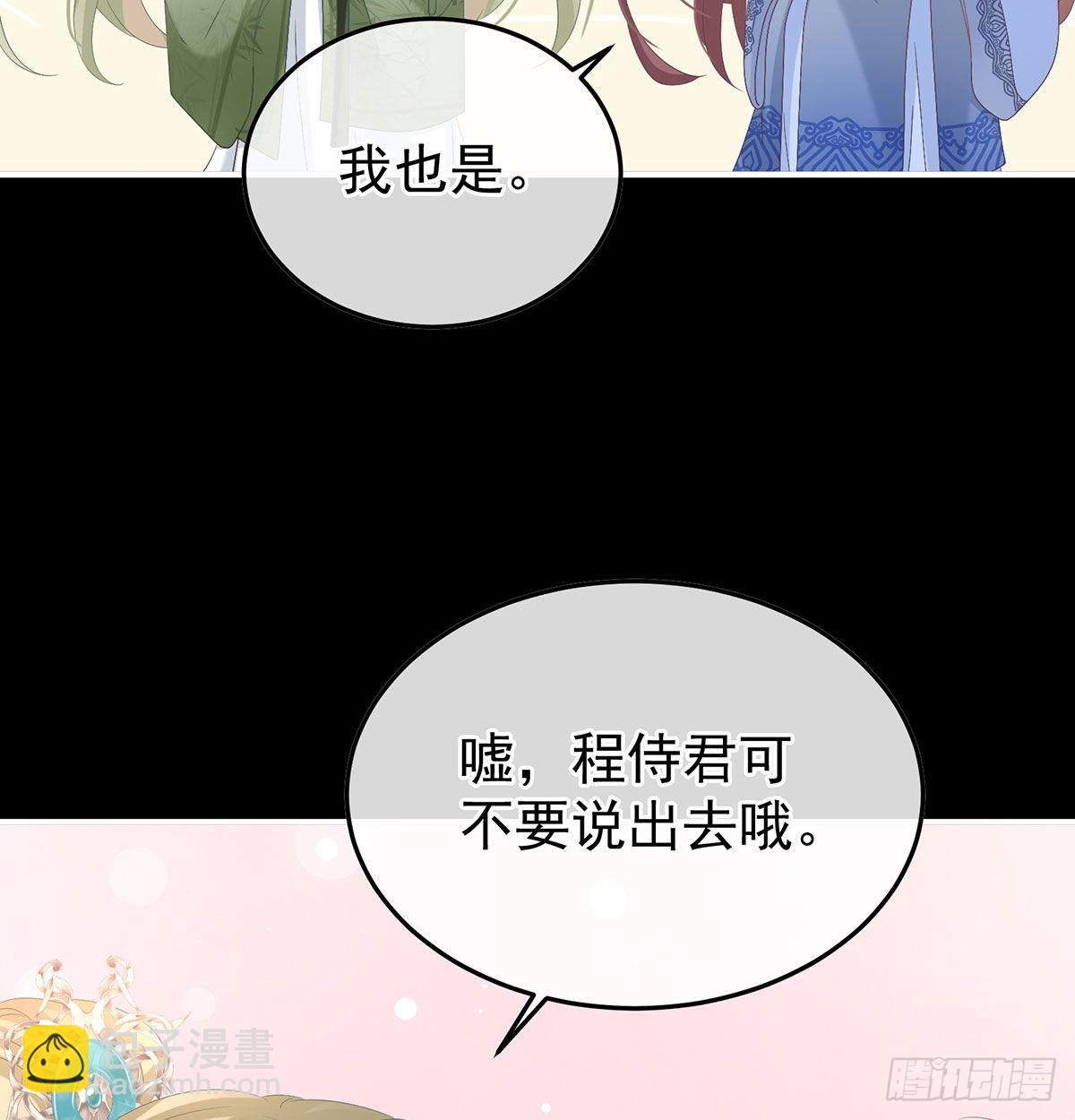 《家有娇夫》我们之间的秘密 第32页