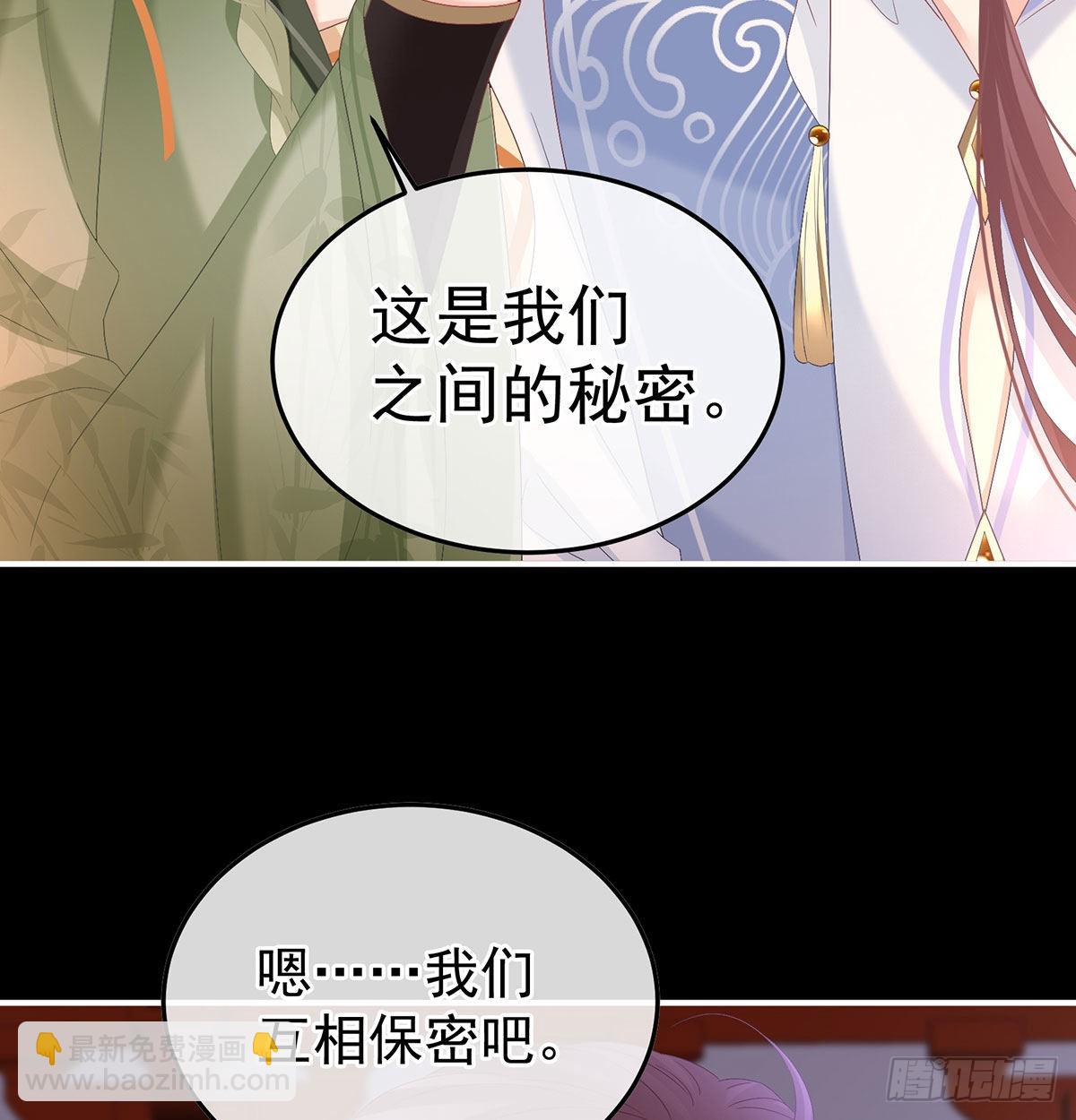 《家有娇夫》我们之间的秘密 第34页