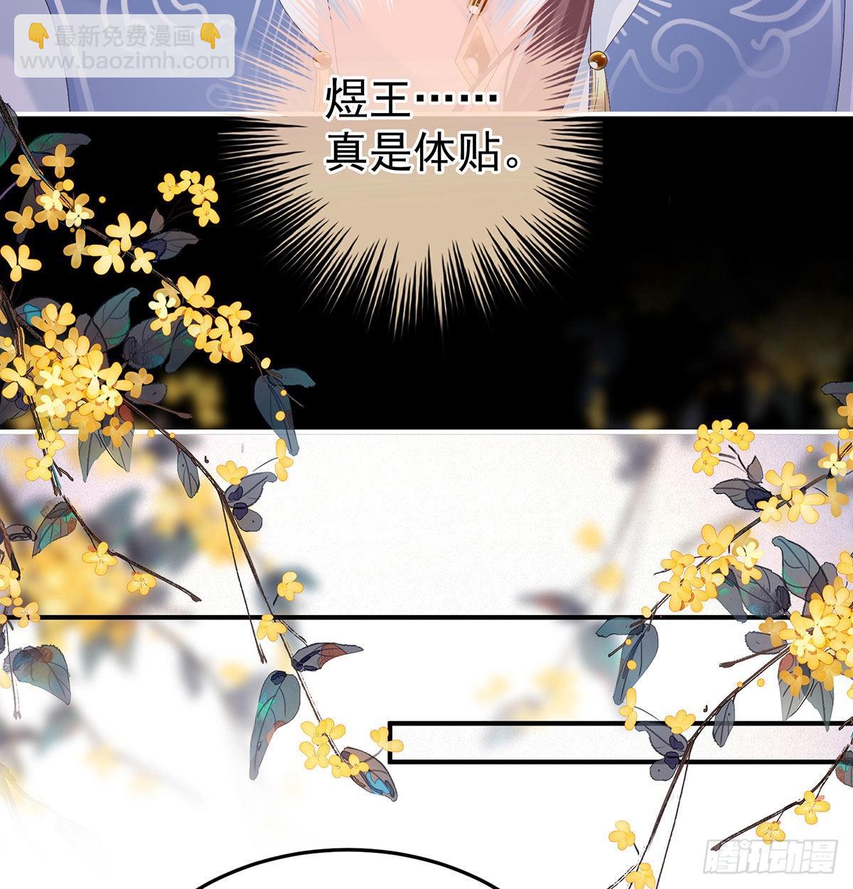 《家有娇夫》我们之间的秘密 第36页