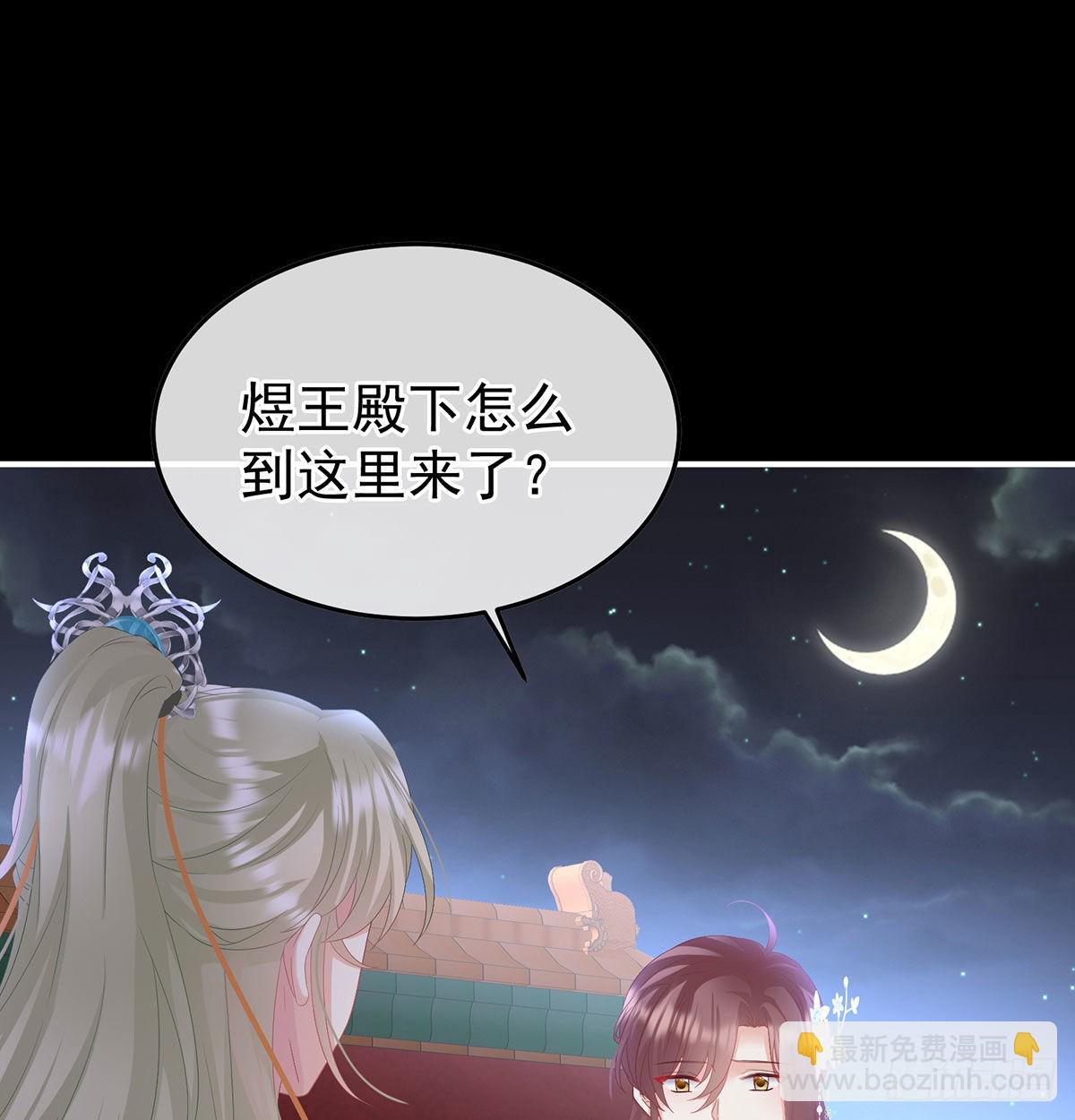 《家有娇夫》我们之间的秘密 第3页