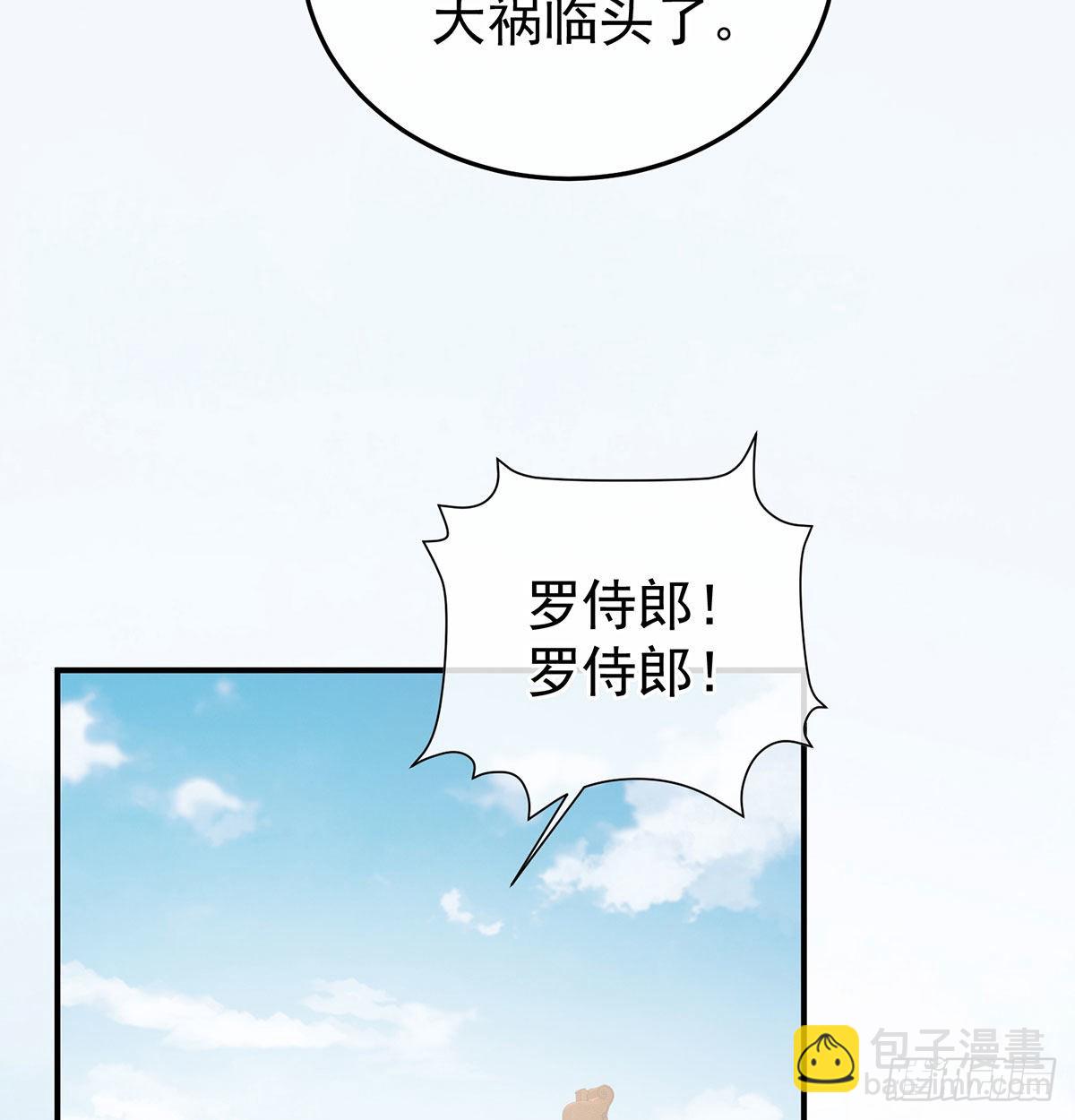 《家有娇夫》我们之间的秘密 第42页