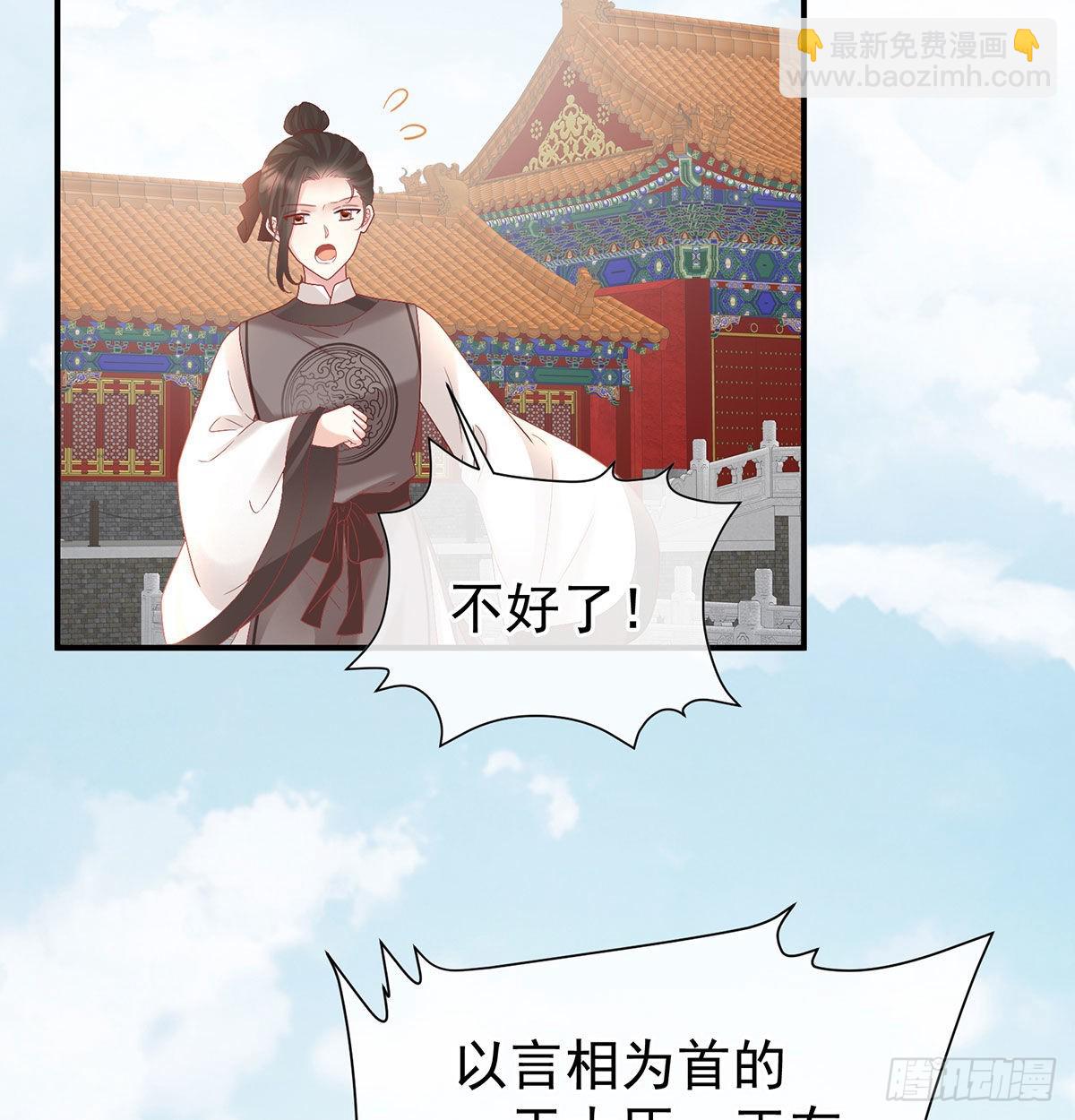 《家有娇夫》我们之间的秘密 第43页