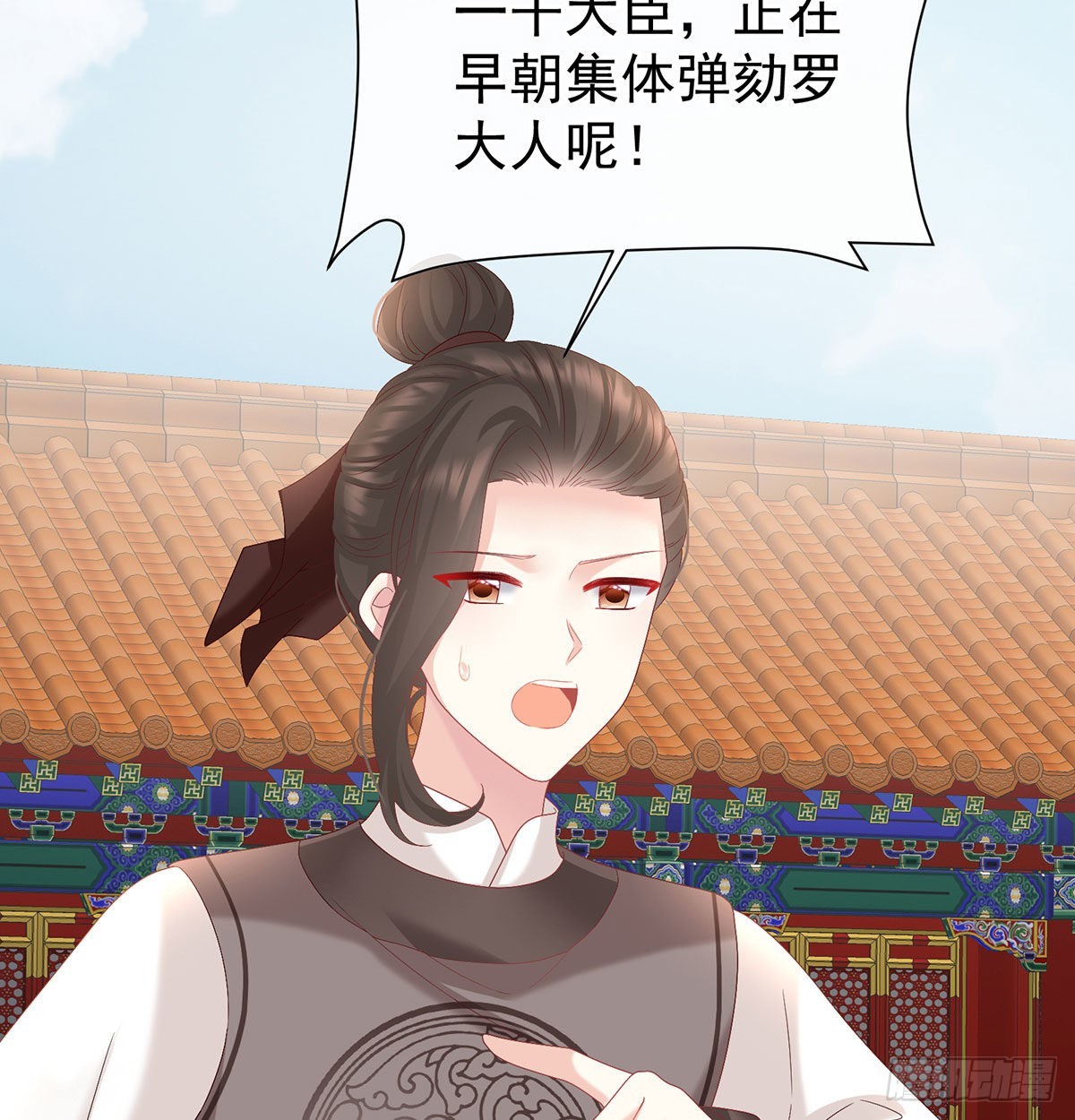 《家有娇夫》我们之间的秘密 第44页