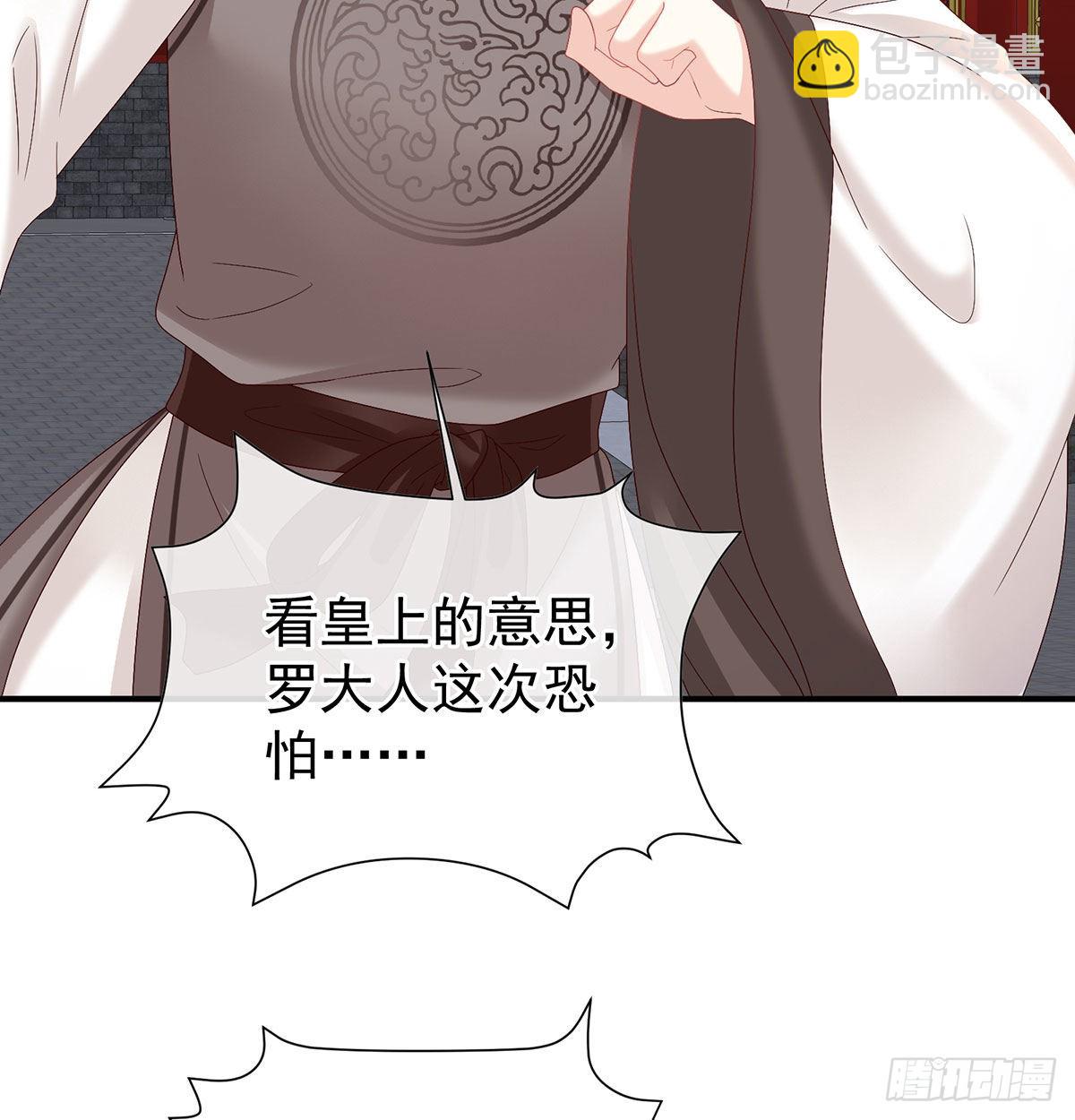 《家有娇夫》我们之间的秘密 第45页