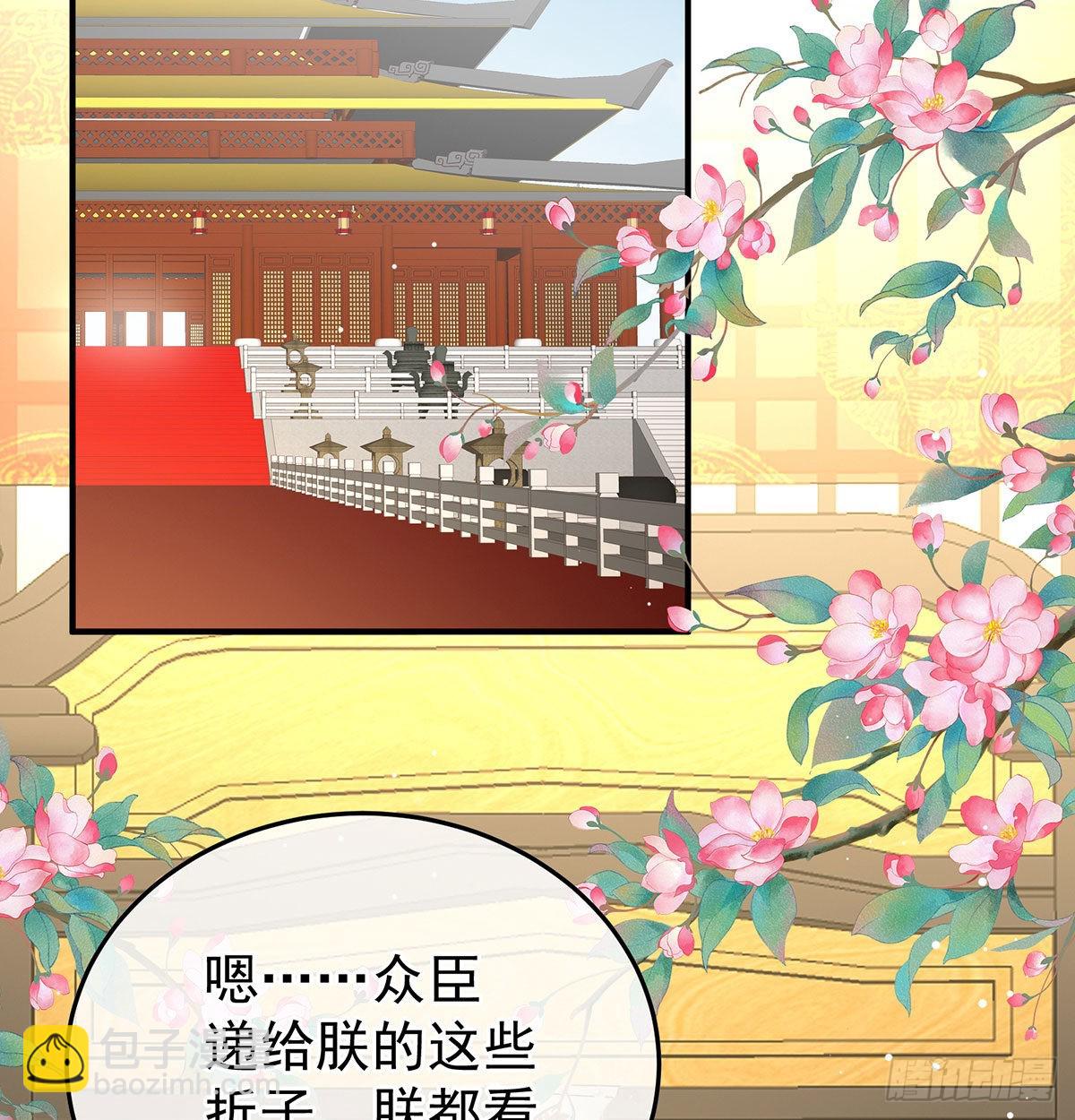 《家有娇夫》我们之间的秘密 第48页