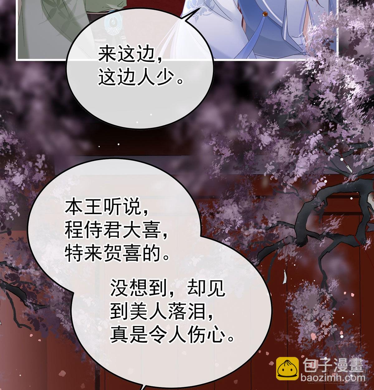 《家有娇夫》我们之间的秘密 第6页
