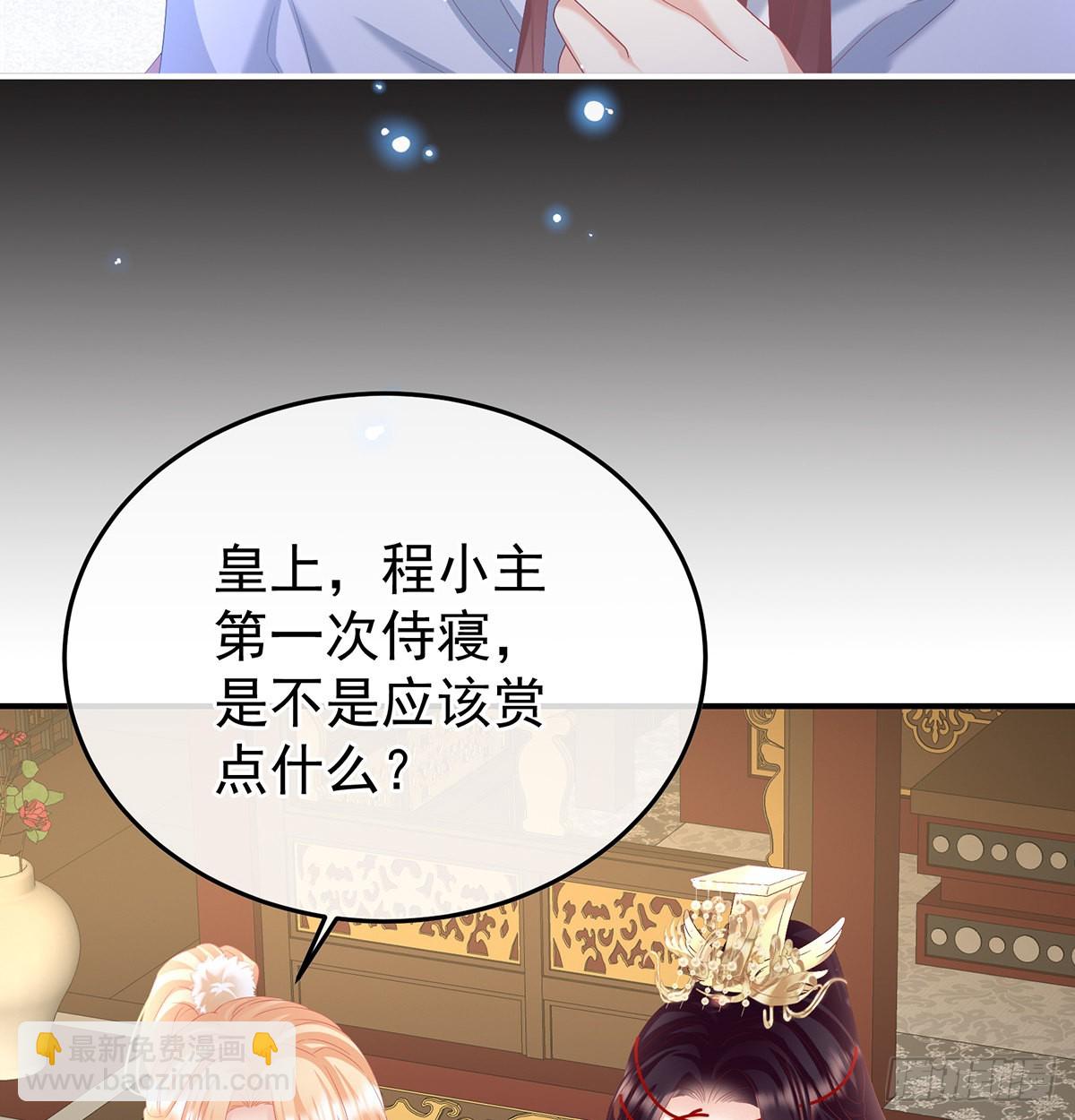《家有娇夫》哥哥侍寝后 第19页