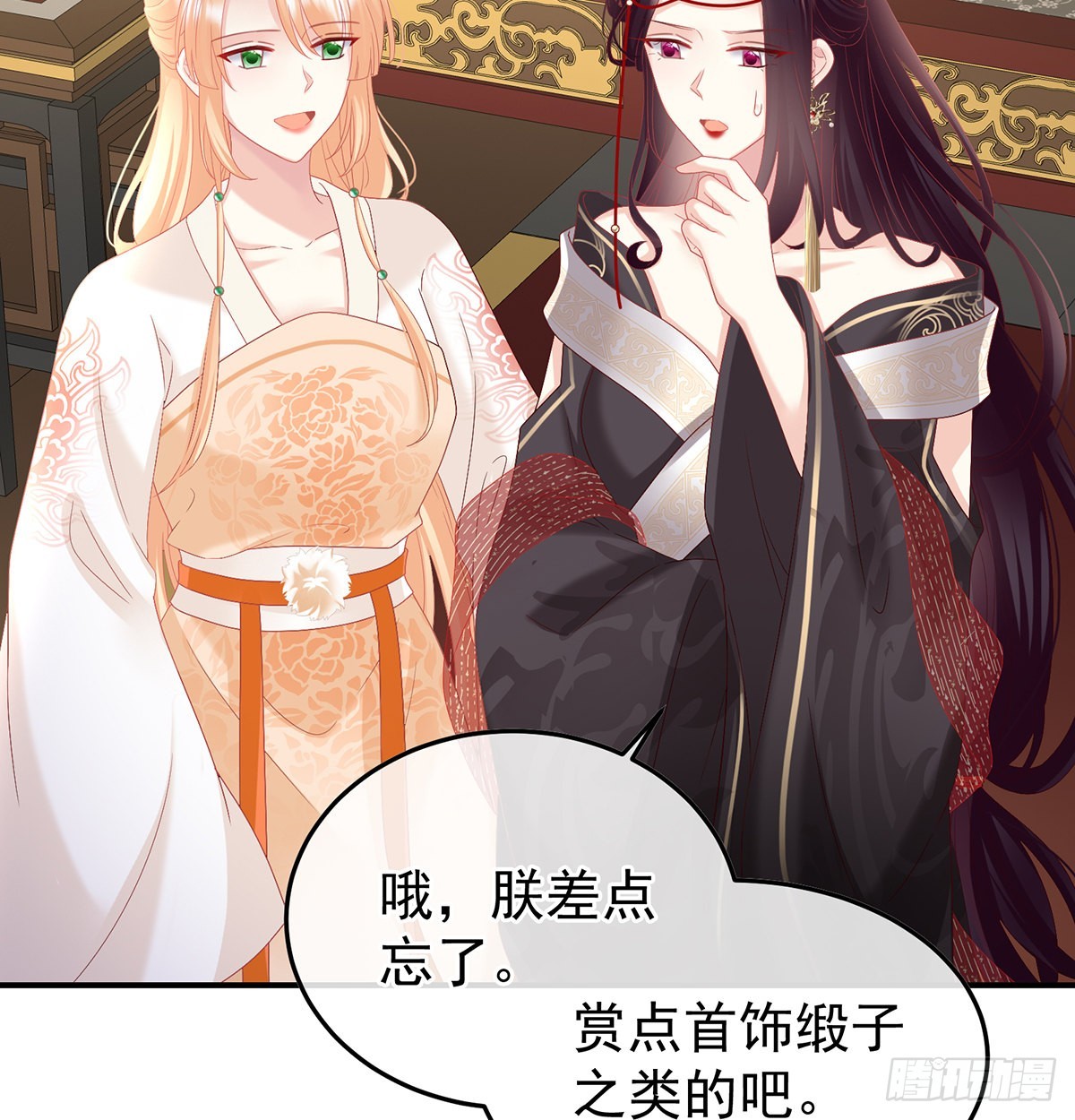 《家有娇夫》哥哥侍寝后 第20页