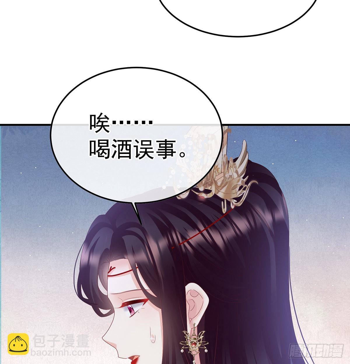 《家有娇夫》哥哥侍寝后 第21页