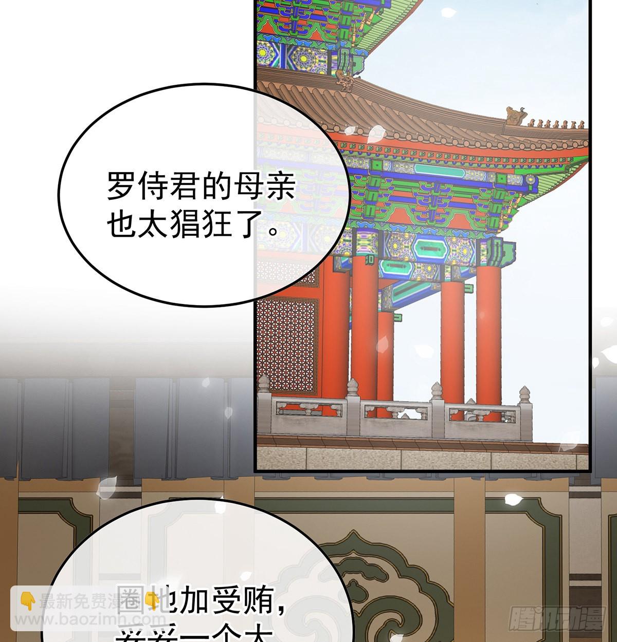 《家有娇夫》哥哥侍寝后 第24页