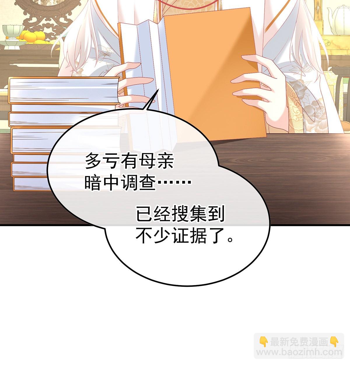 《家有娇夫》哥哥侍寝后 第26页