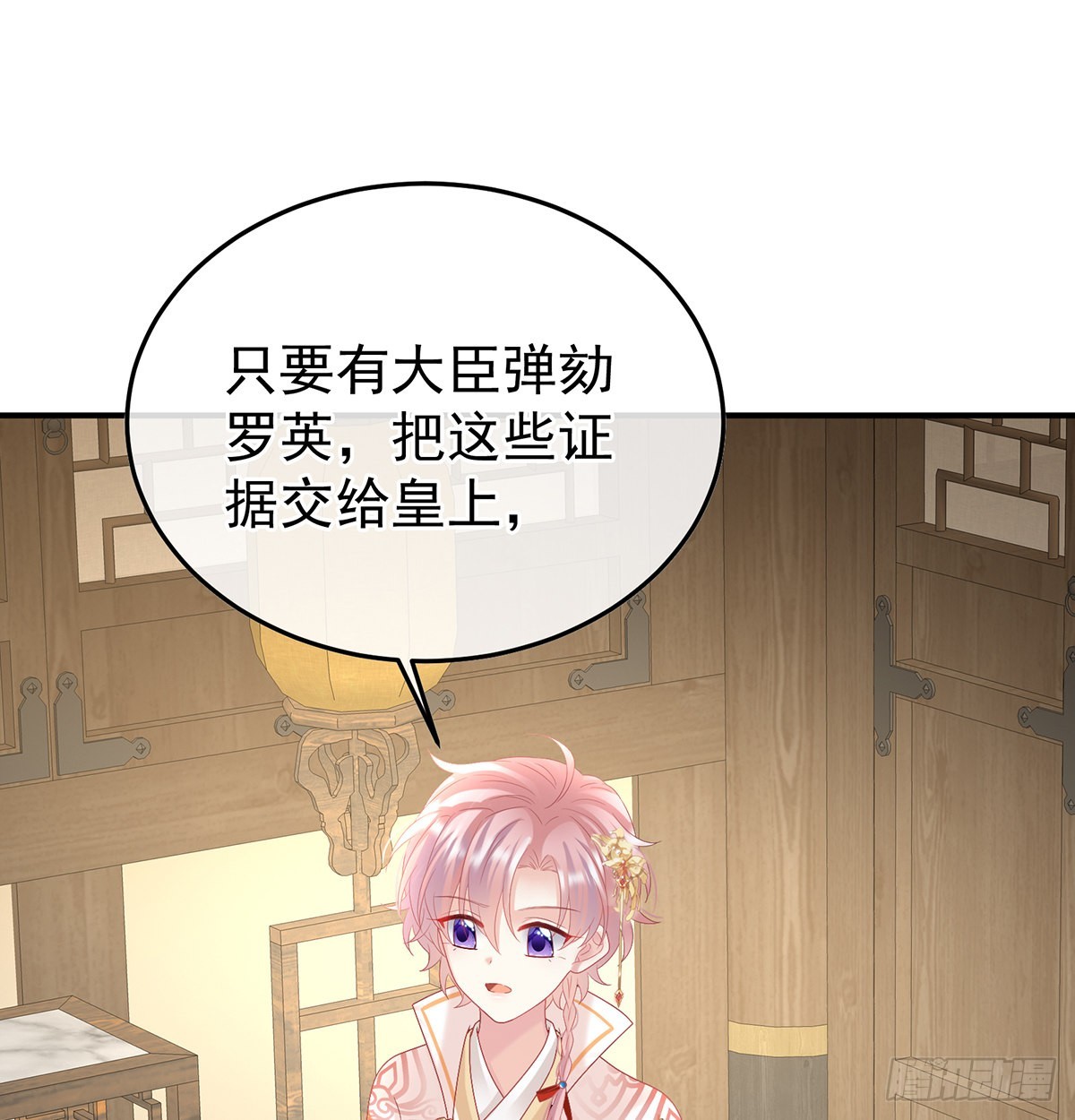 《家有娇夫》哥哥侍寝后 第27页