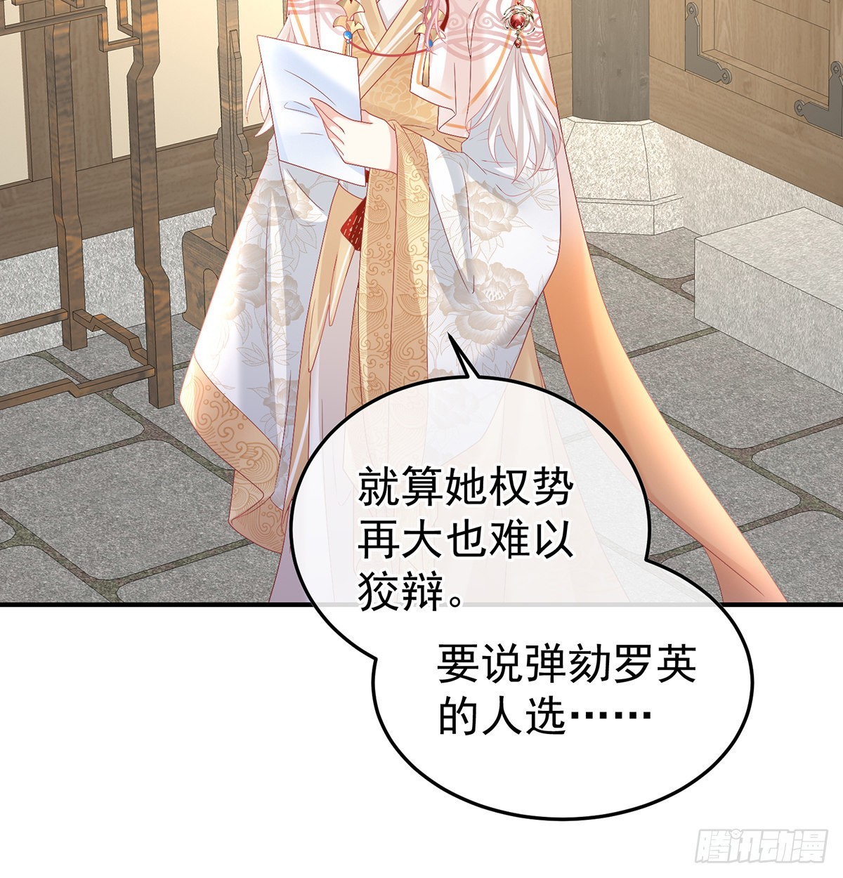 《家有娇夫》哥哥侍寝后 第28页