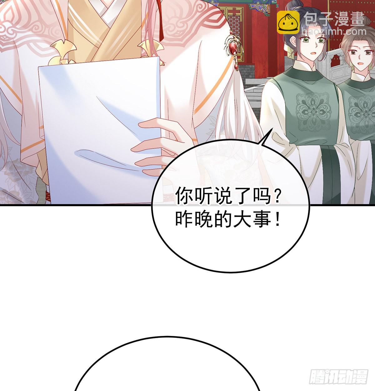 《家有娇夫》哥哥侍寝后 第30页