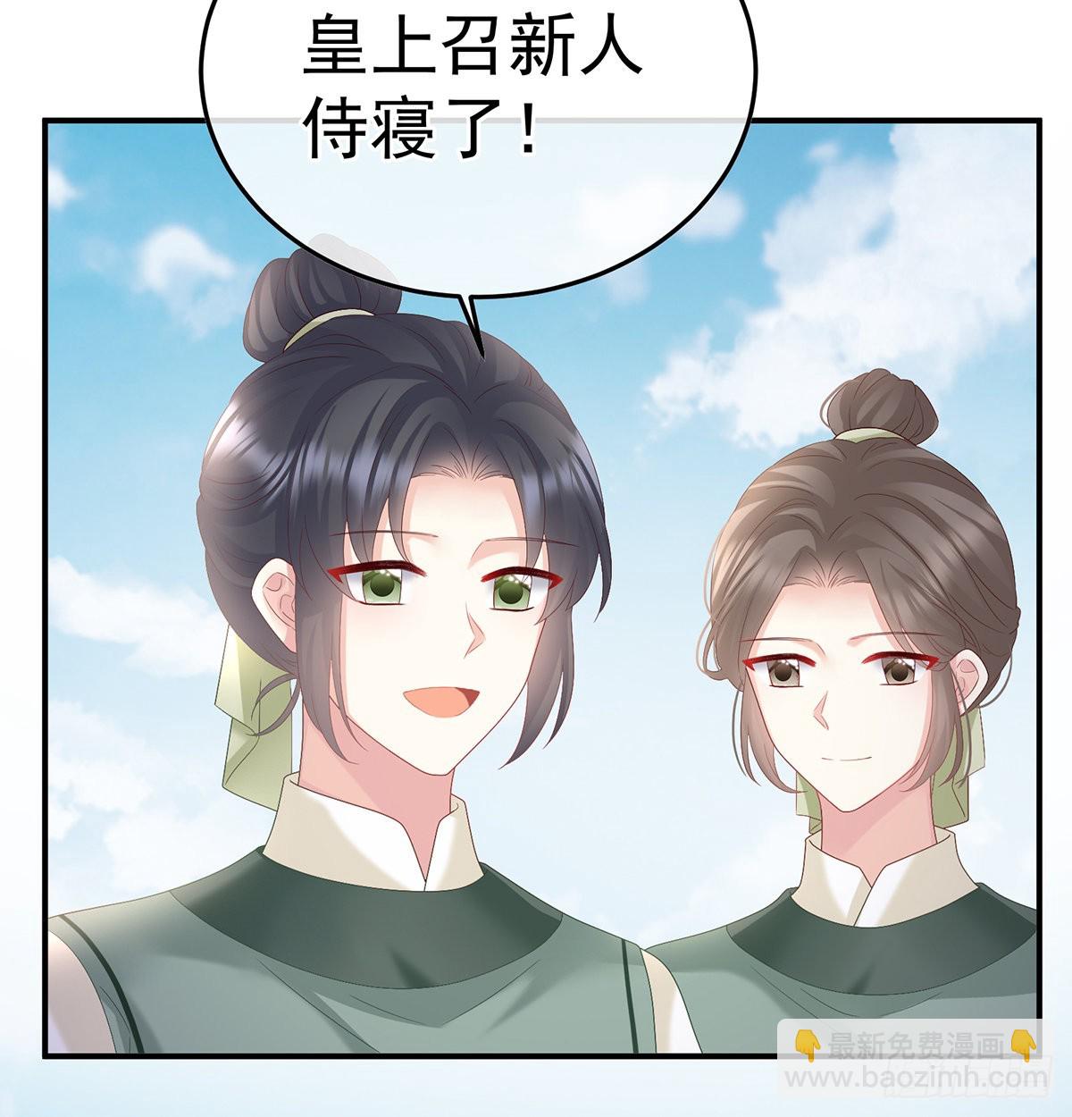 《家有娇夫》哥哥侍寝后 第31页
