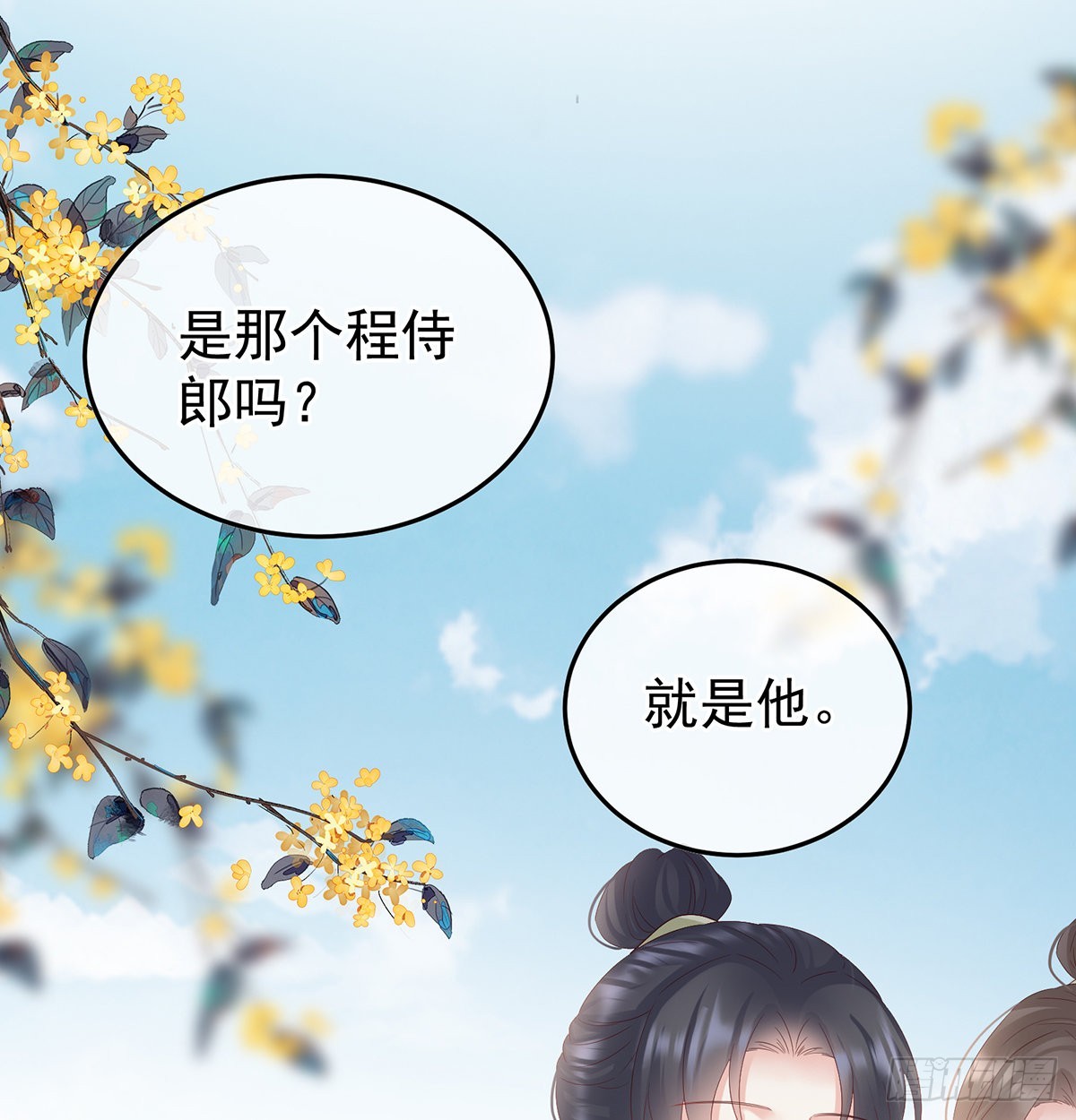 《家有娇夫》哥哥侍寝后 第32页