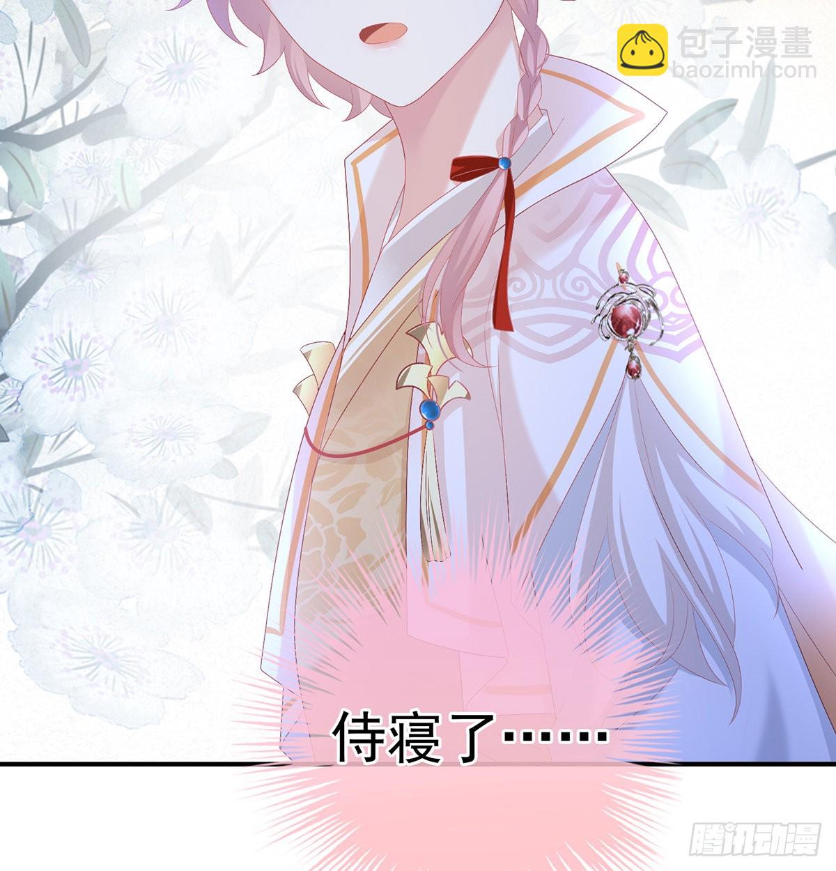 《家有娇夫》哥哥侍寝后 第37页