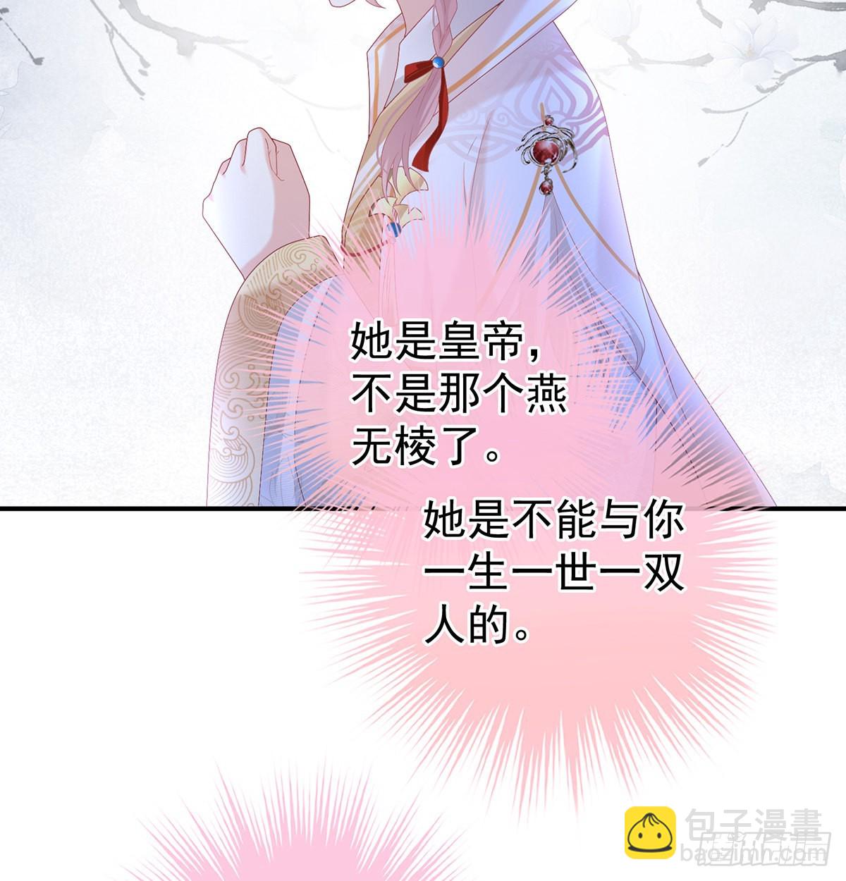 《家有娇夫》哥哥侍寝后 第39页