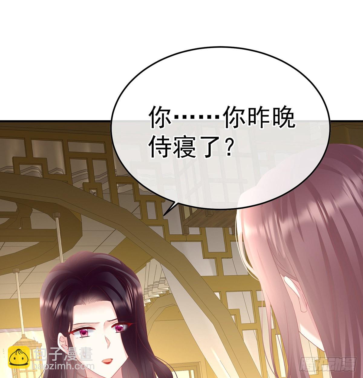 《家有娇夫》哥哥侍寝后 第3页