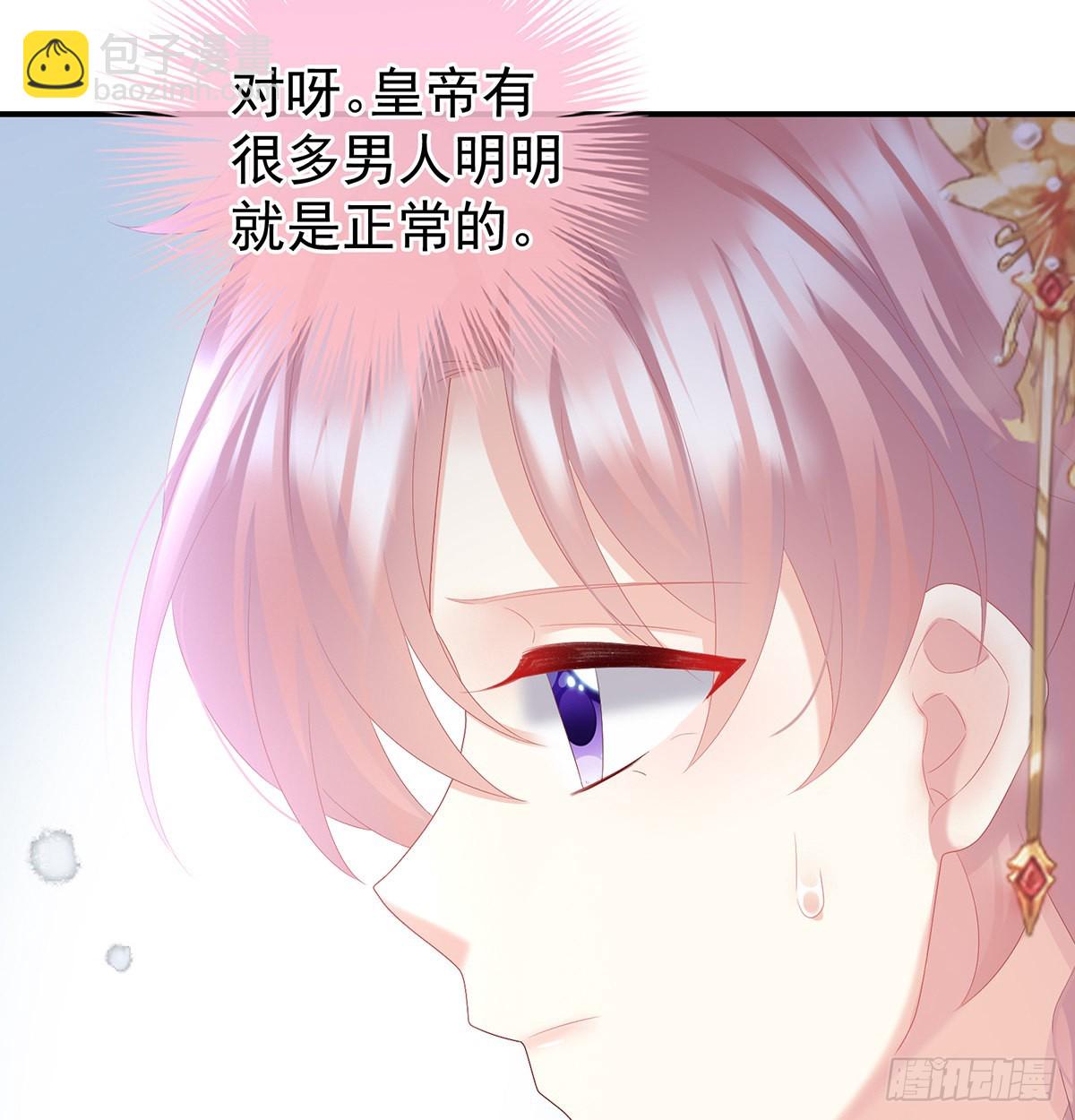 《家有娇夫》哥哥侍寝后 第40页