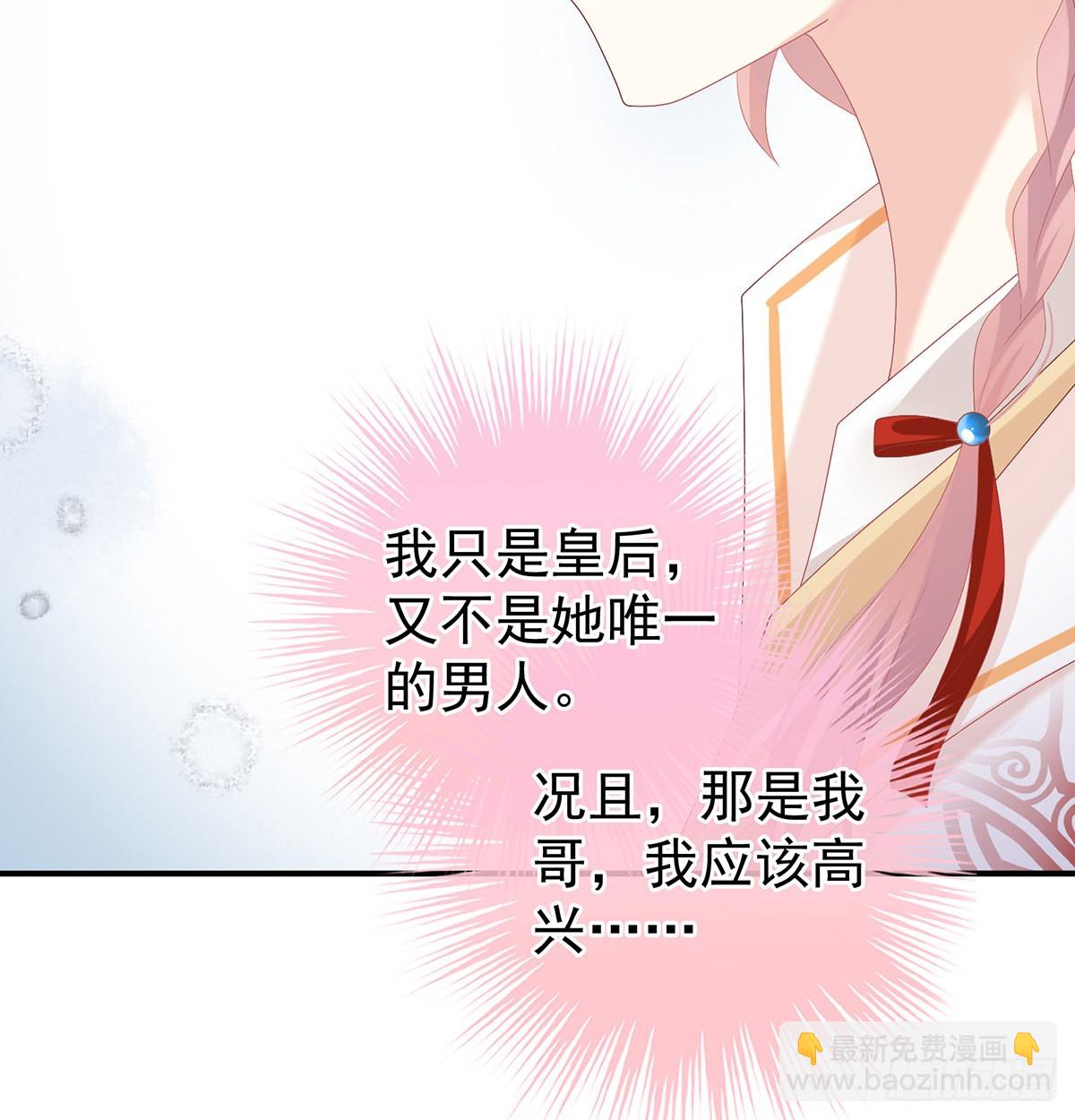 《家有娇夫》哥哥侍寝后 第41页