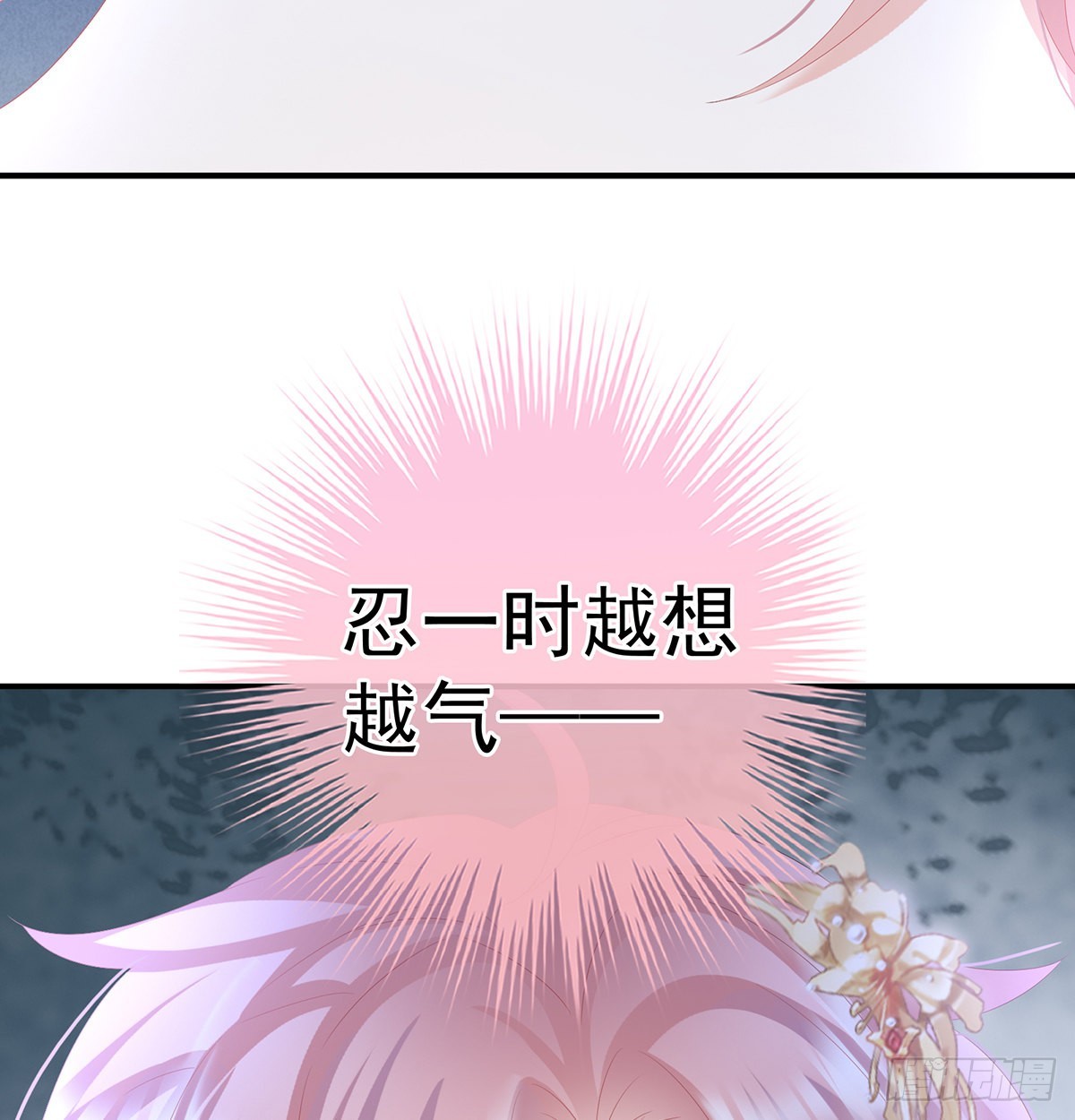 《家有娇夫》哥哥侍寝后 第43页