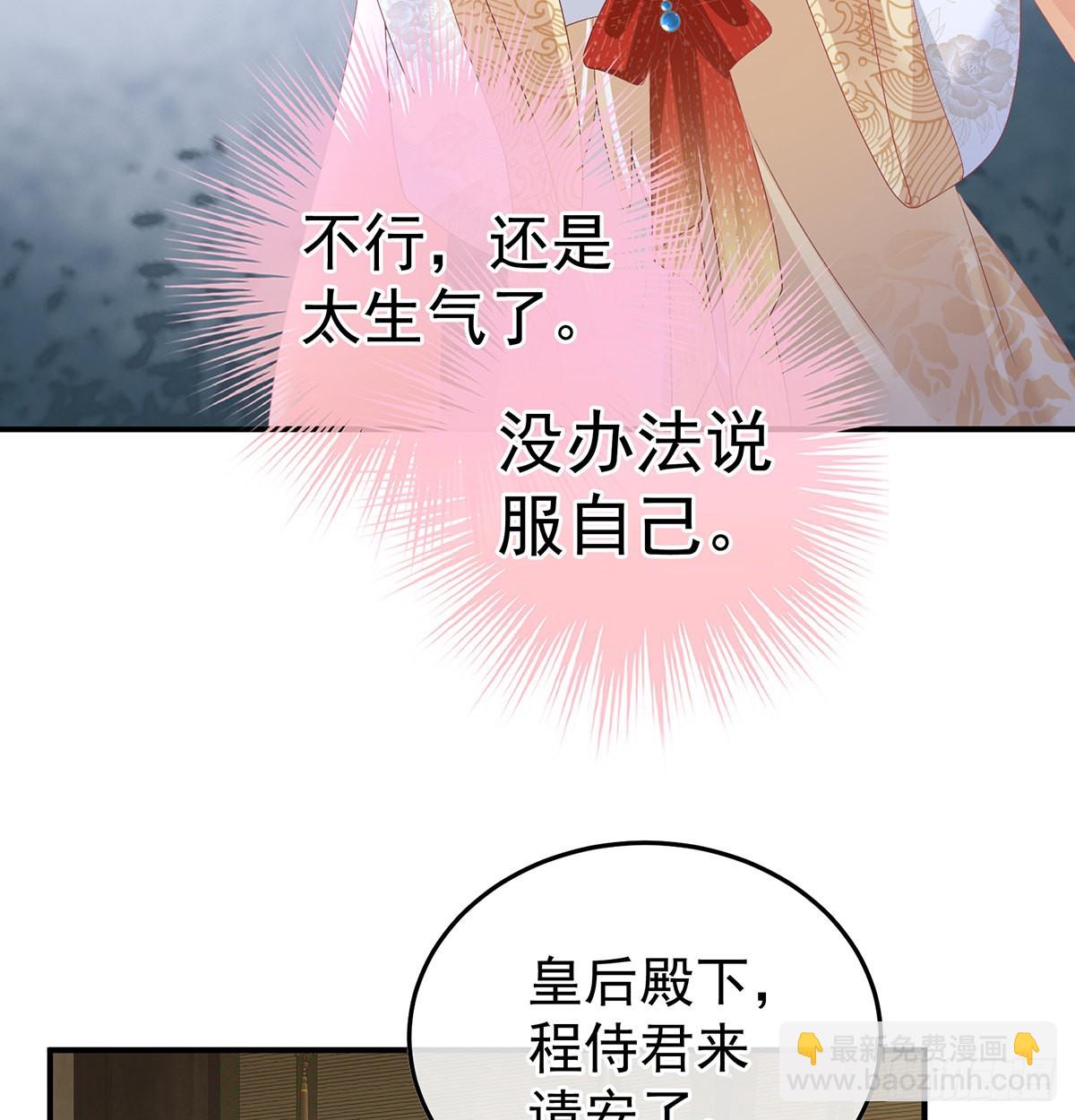 《家有娇夫》哥哥侍寝后 第45页