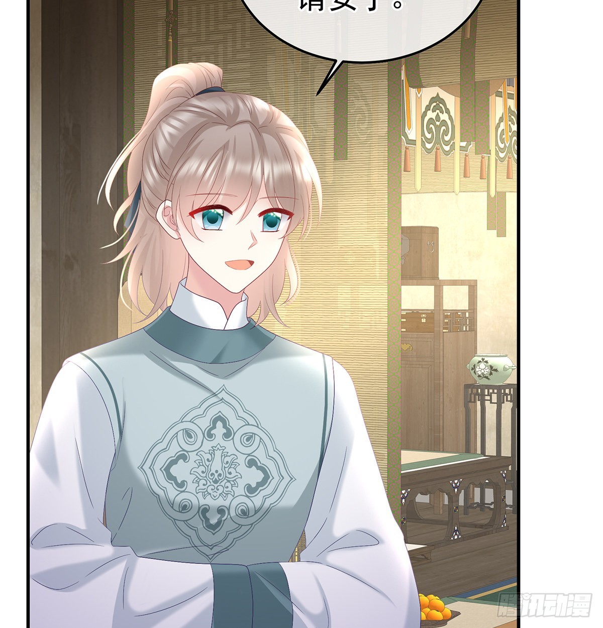 《家有娇夫》哥哥侍寝后 第46页