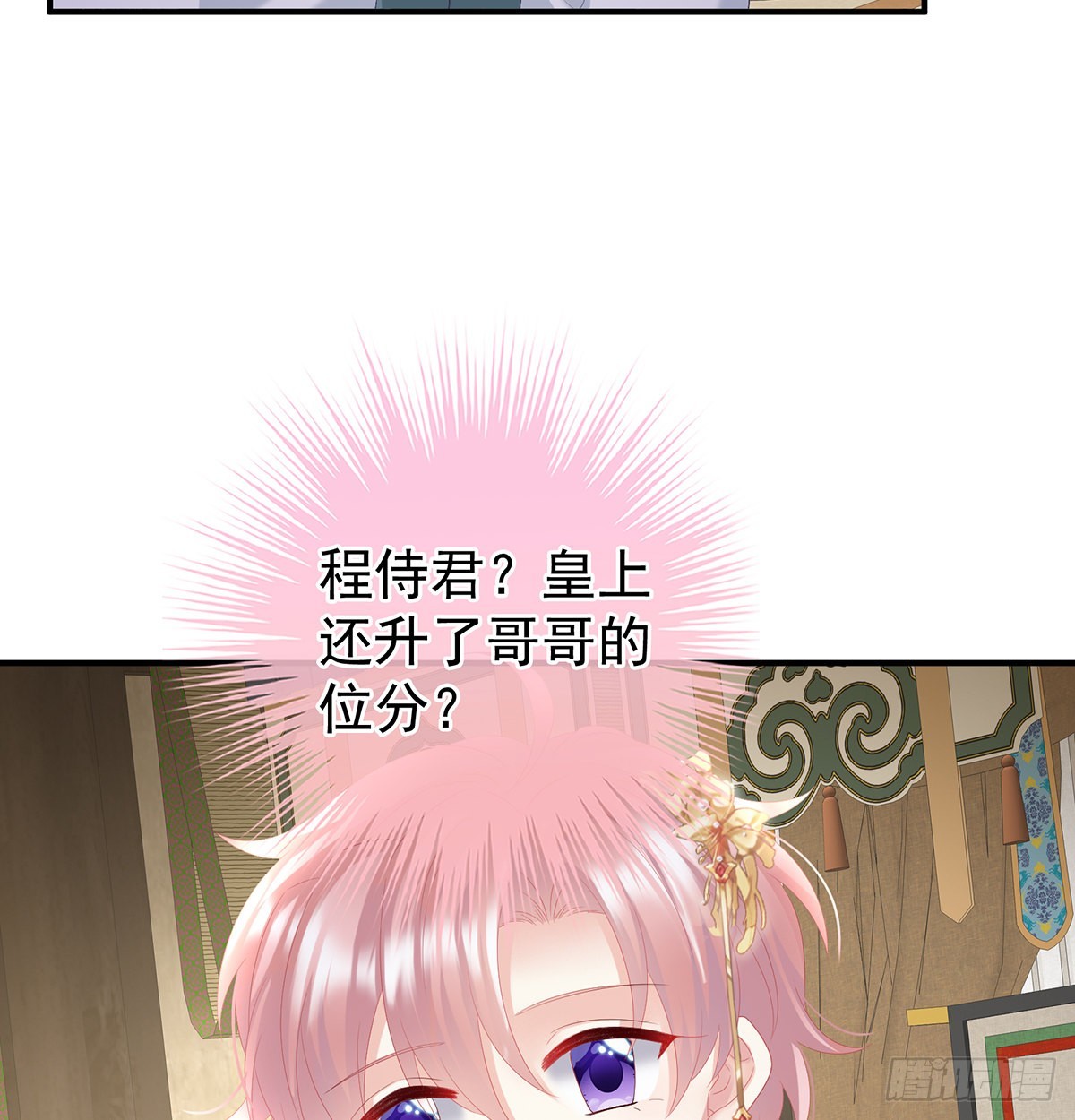 《家有娇夫》哥哥侍寝后 第47页