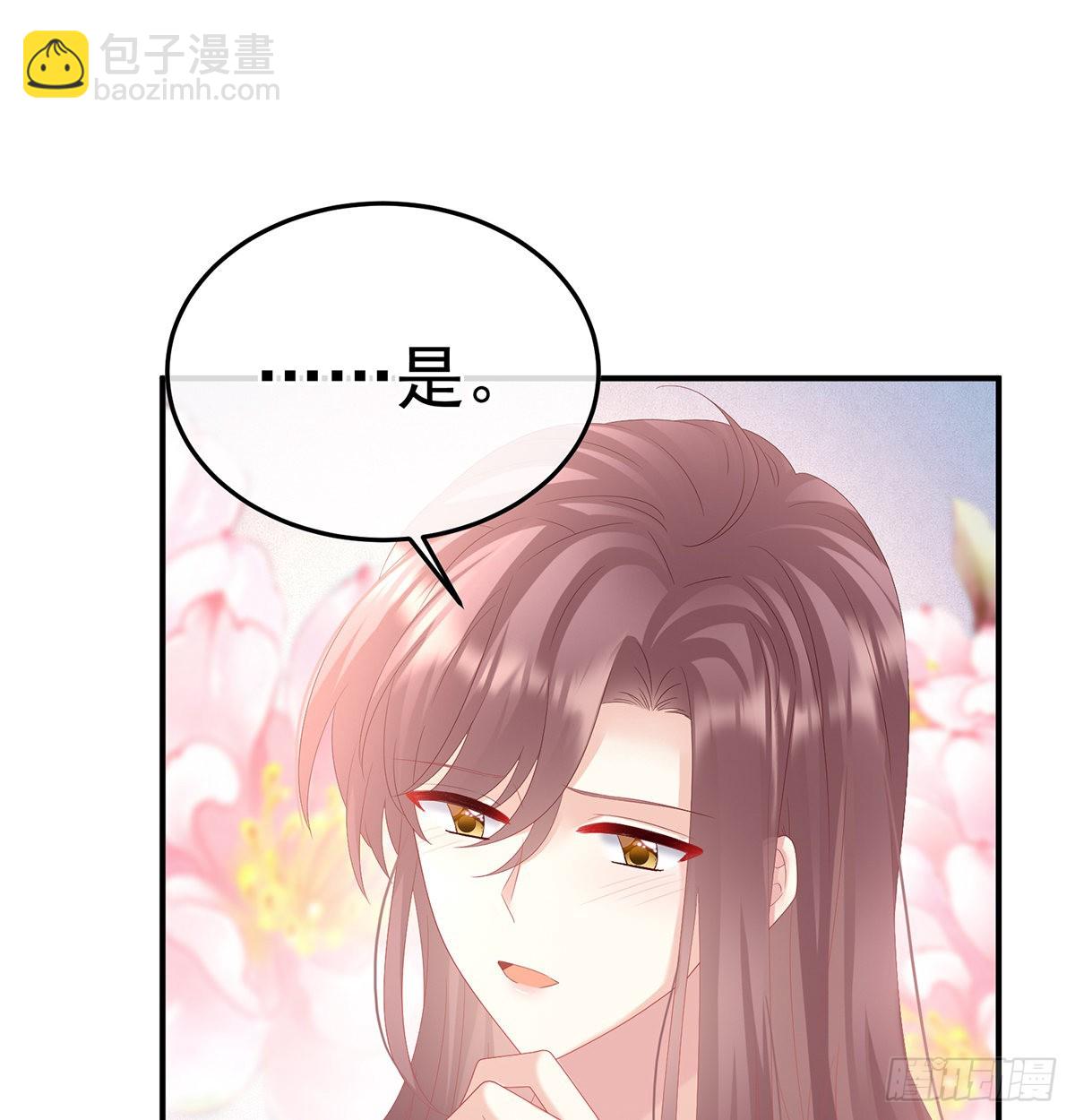 《家有娇夫》哥哥侍寝后 第5页