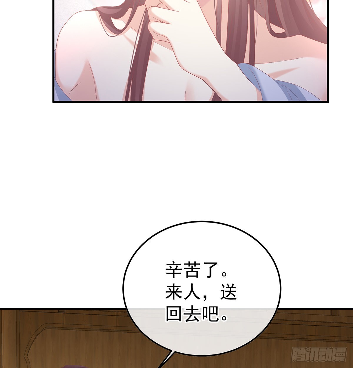 《家有娇夫》哥哥侍寝后 第6页