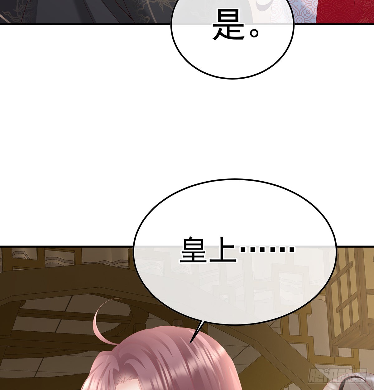 《家有娇夫》哥哥侍寝后 第8页