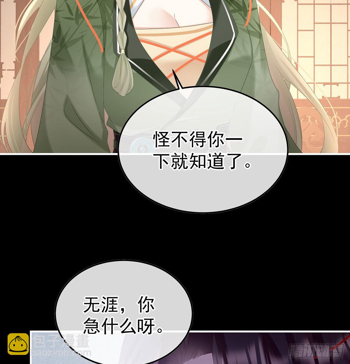 《家有娇夫》她知道我是黎朝！ 第10页