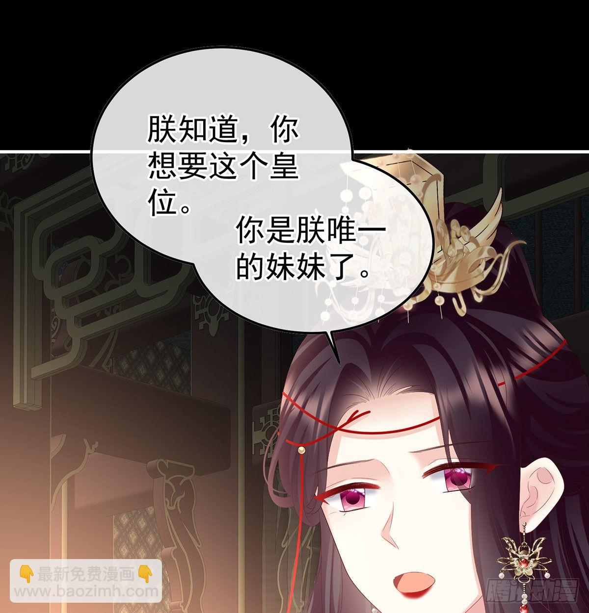 《家有娇夫》她知道我是黎朝！ 第12页