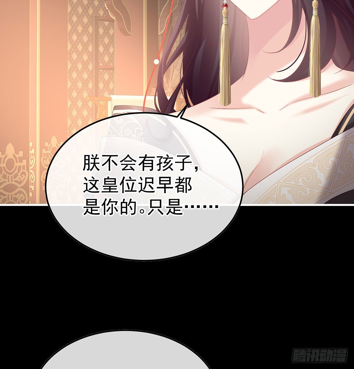 《家有娇夫》她知道我是黎朝！ 第13页