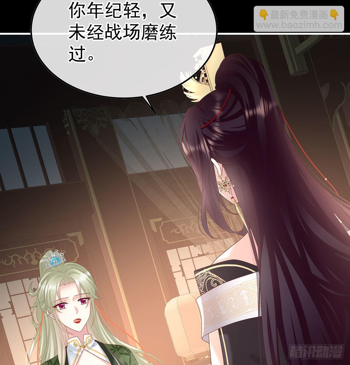 《家有娇夫》她知道我是黎朝！ 第14页
