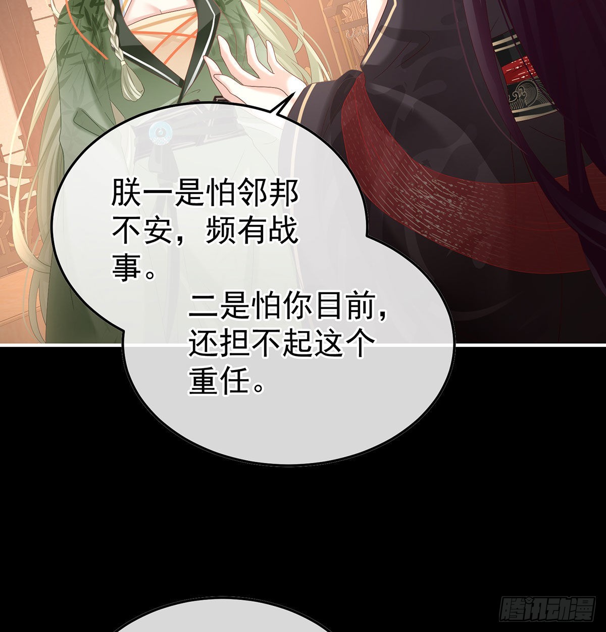 《家有娇夫》她知道我是黎朝！ 第15页