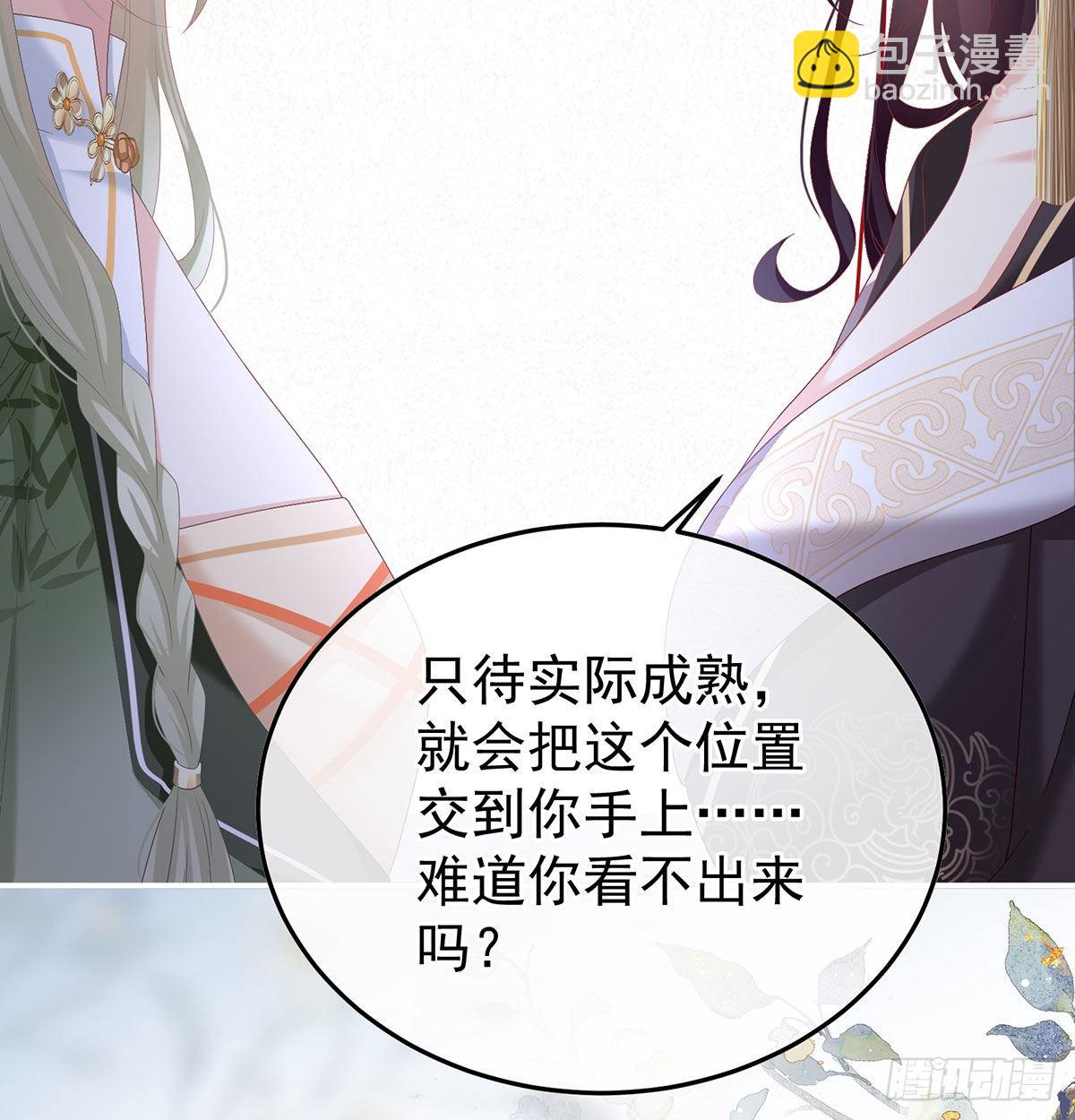 《家有娇夫》她知道我是黎朝！ 第17页